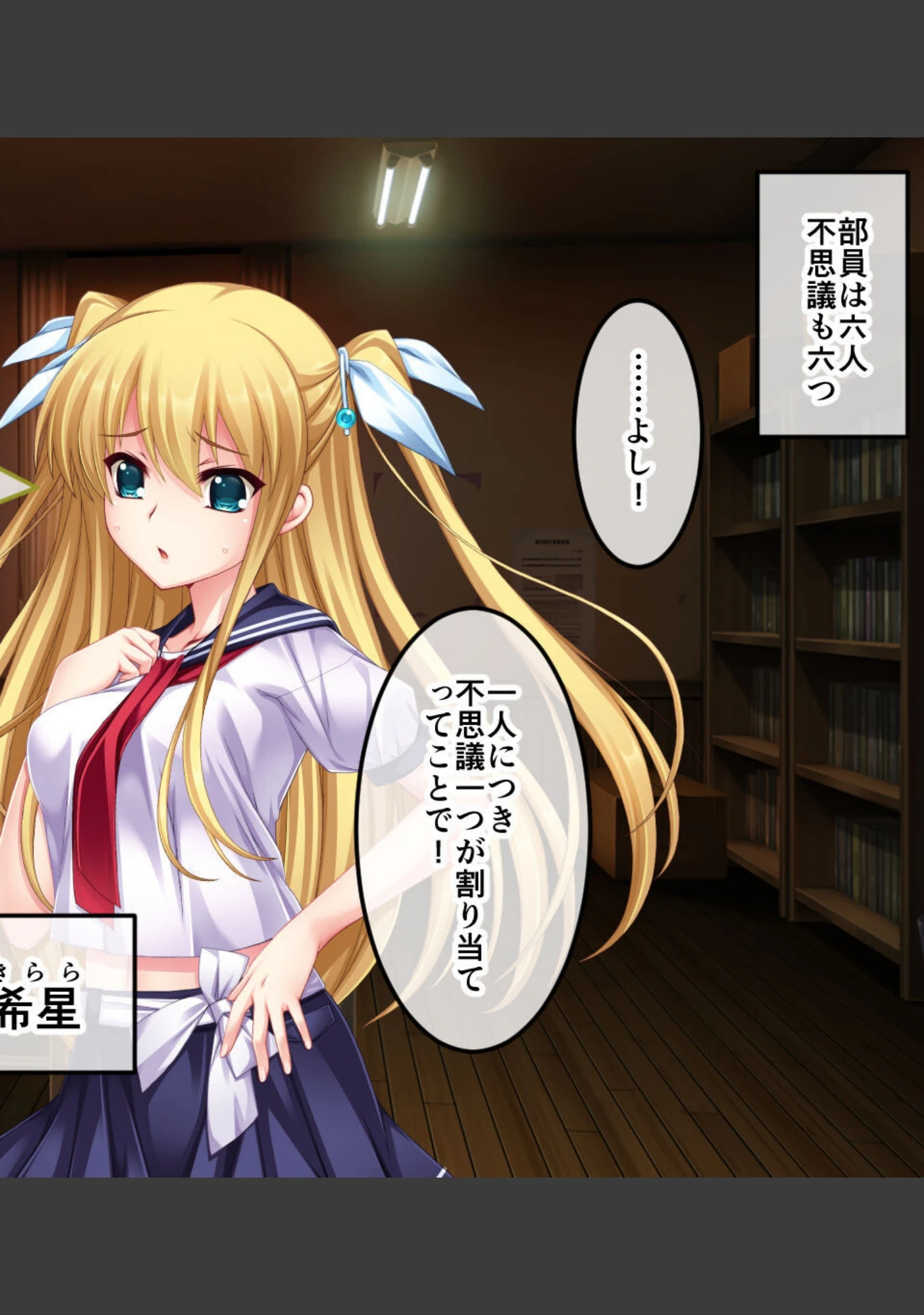 「攫ノ雌 総集編 〜禁忌の妄執、恥辱の果て〜」（大人のSEXY絵本） 試し読み 7ページ目