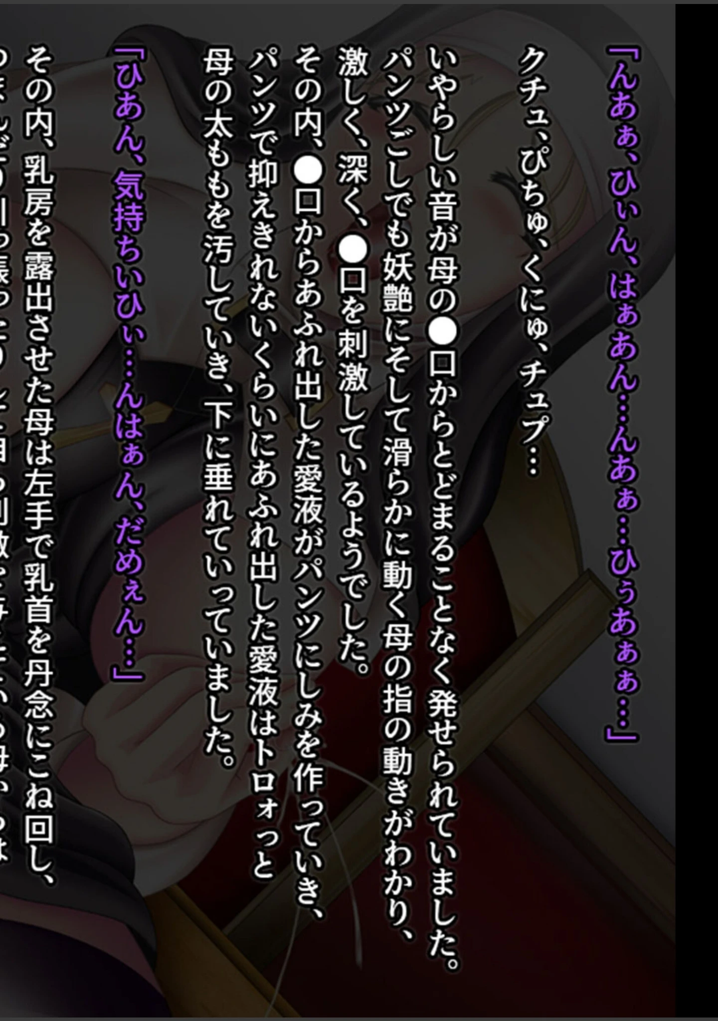 「恥辱に堕ちる人妻メス穴交姦 〜淫靡なカラダに教え込む〜【ヌキコレDX】」（ぴちぴち画廊R） 試し読み 11ページ目