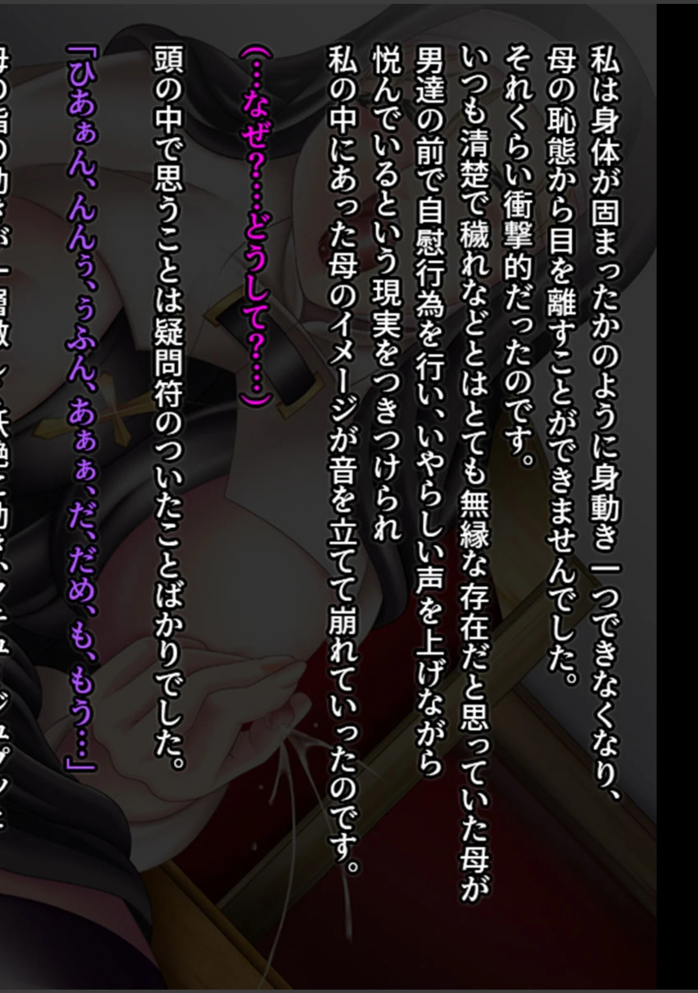 「恥辱に堕ちる人妻メス穴交姦 〜淫靡なカラダに教え込む〜【ヌキコレDX】」（ぴちぴち画廊R） 試し読み 13ページ目
