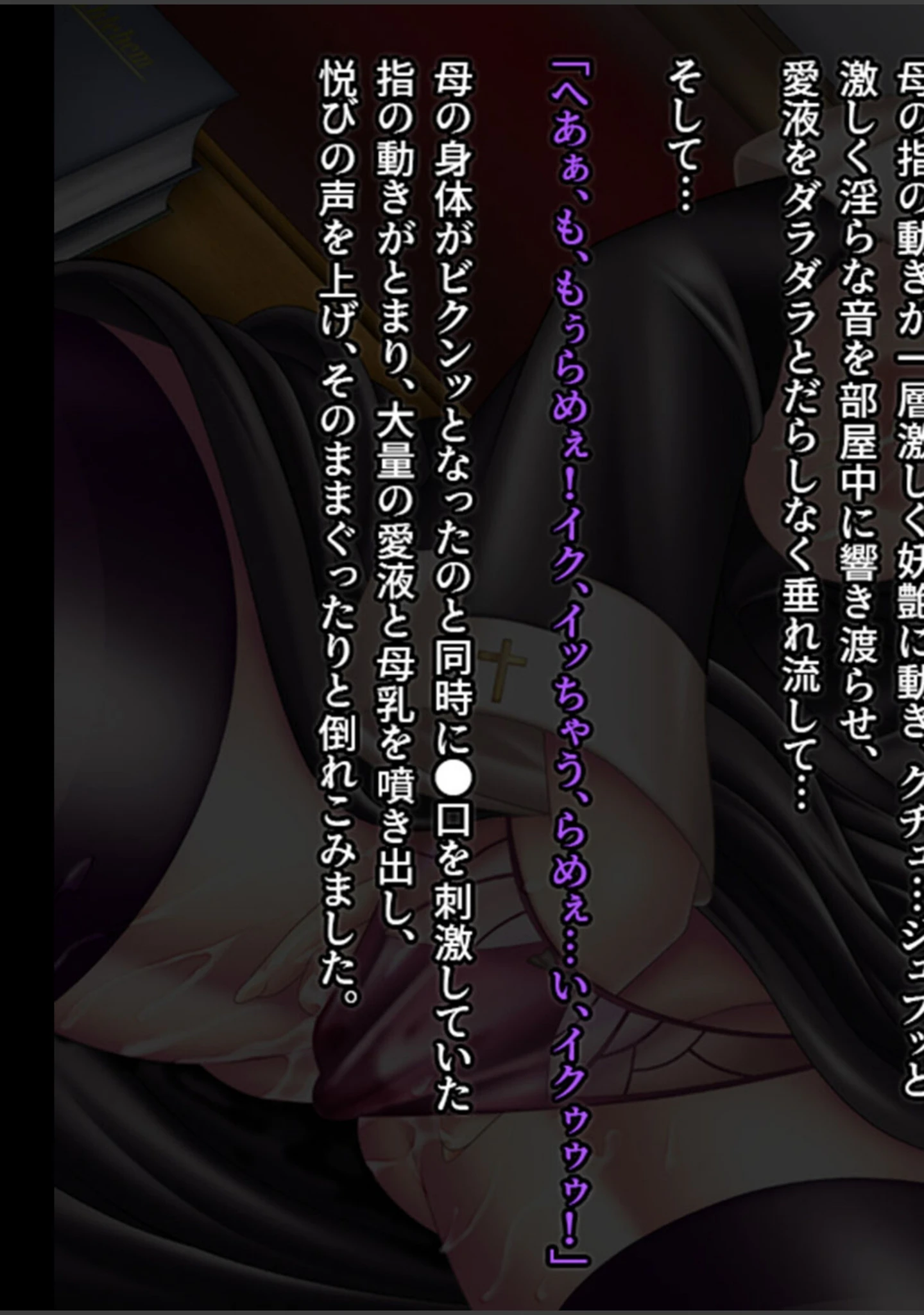「恥辱に堕ちる人妻メス穴交姦 〜淫靡なカラダに教え込む〜【ヌキコレDX】」（ぴちぴち画廊R） 試し読み 14ページ目