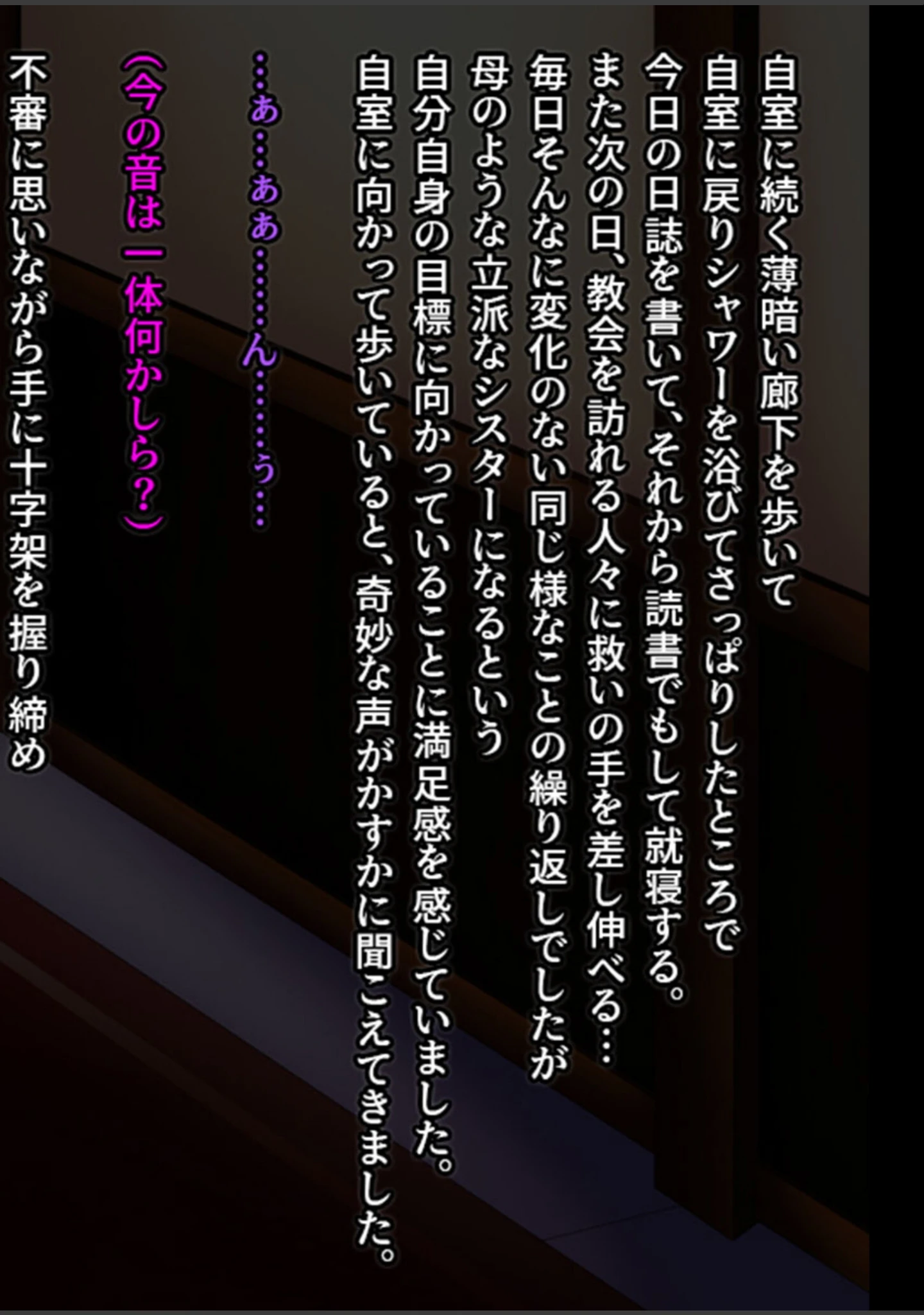 「恥辱に堕ちる人妻メス穴交姦 〜淫靡なカラダに教え込む〜【ヌキコレDX】」（ぴちぴち画廊R） 試し読み 5ページ目