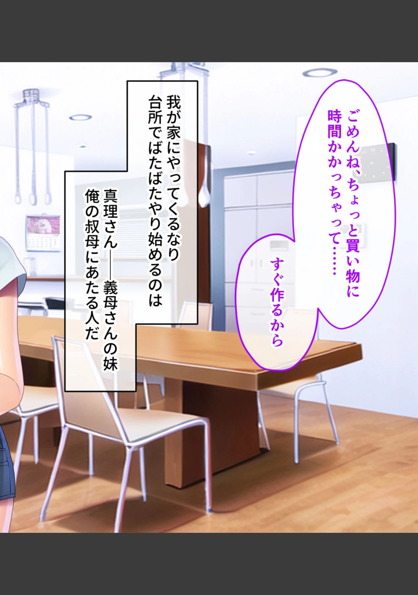 「母と叔母によるドスケベ性教育 〜ムスコを貪るドロドロ肉欲SEX〜」（大人のSEXY絵本） 試し読み 10ページ目
