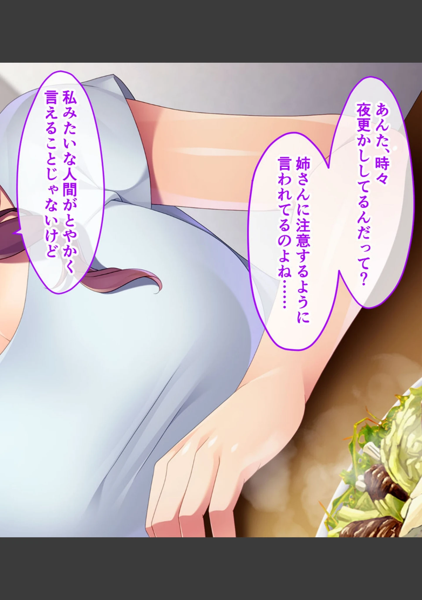 「母と叔母によるドスケベ性教育 〜ムスコを貪るドロドロ肉欲SEX〜」（大人のSEXY絵本） 試し読み 12ページ目