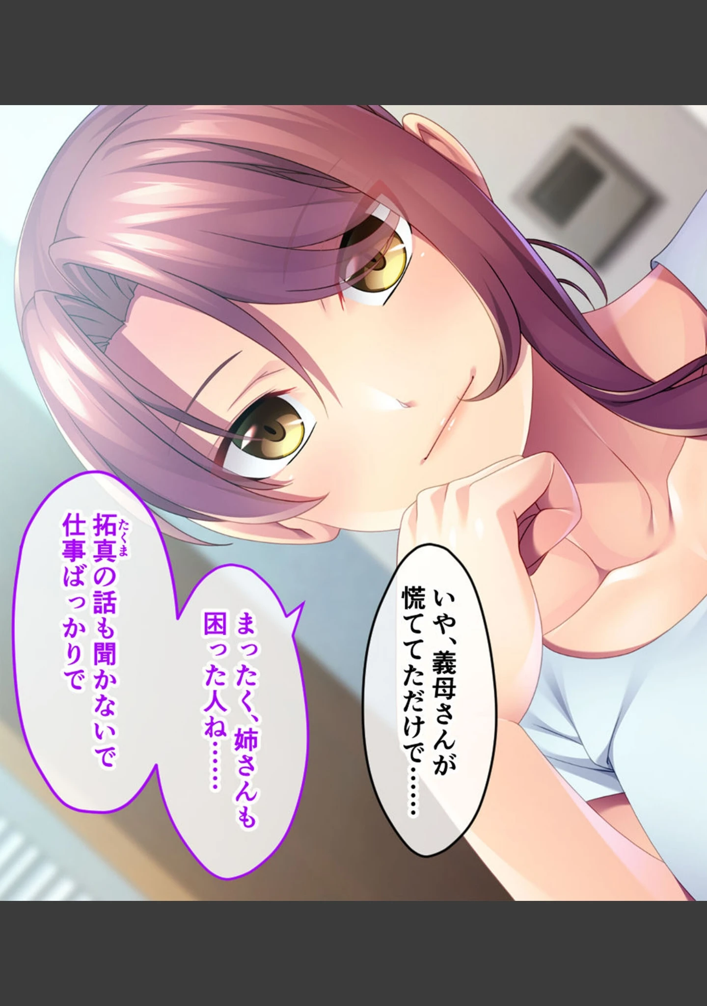 「母と叔母によるドスケベ性教育 〜ムスコを貪るドロドロ肉欲SEX〜」（大人のSEXY絵本） 試し読み 13ページ目
