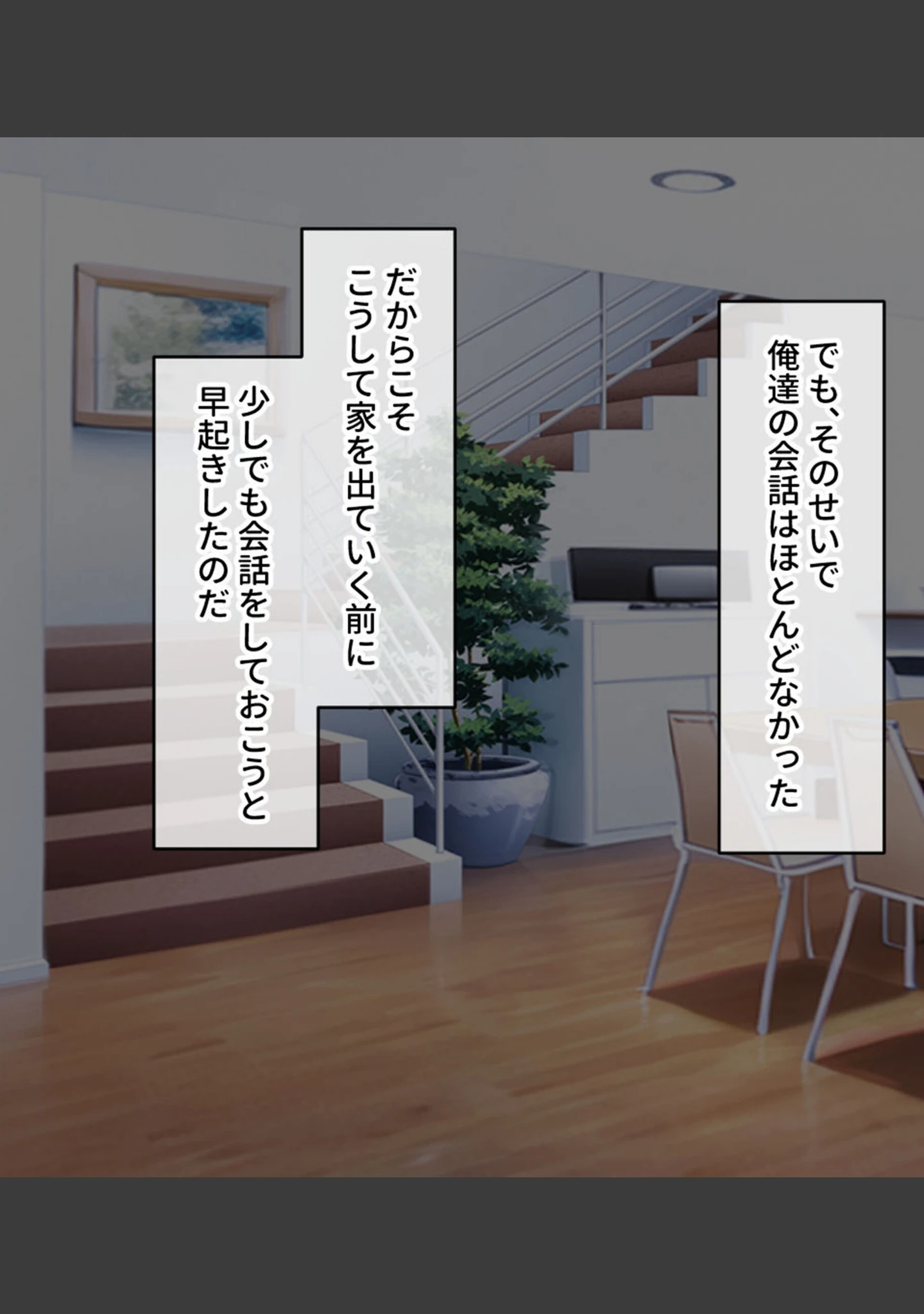 「母と叔母によるドスケベ性教育 〜ムスコを貪るドロドロ肉欲SEX〜」（大人のSEXY絵本） 試し読み 3ページ目