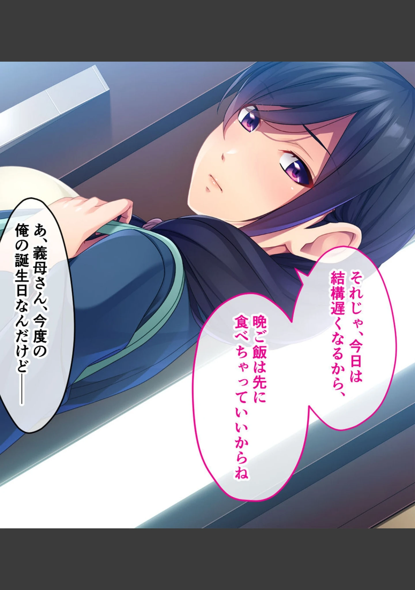 「母と叔母によるドスケベ性教育 〜ムスコを貪るドロドロ肉欲SEX〜」（大人のSEXY絵本） 試し読み 4ページ目