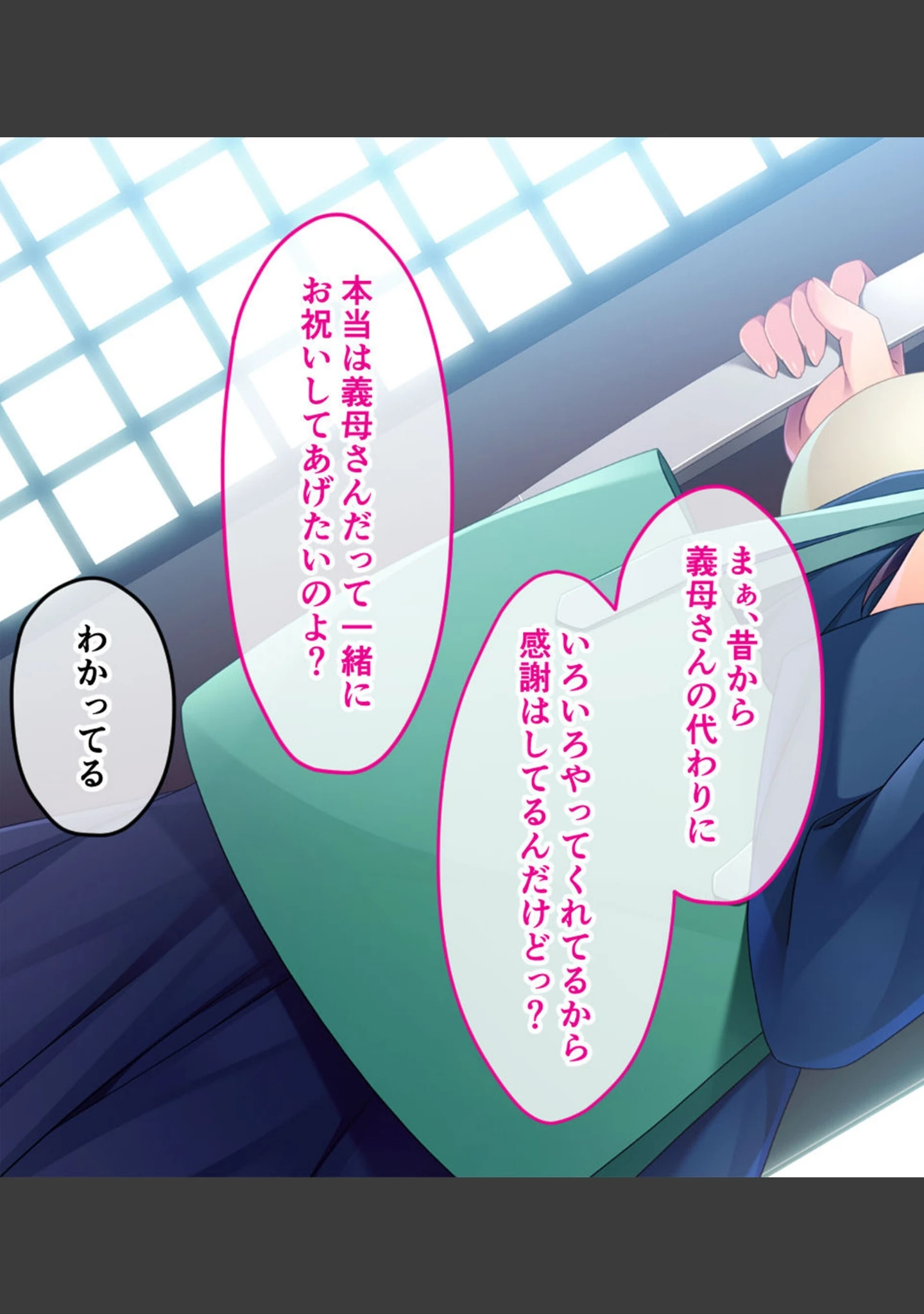 「母と叔母によるドスケベ性教育 〜ムスコを貪るドロドロ肉欲SEX〜」（大人のSEXY絵本） 試し読み 7ページ目