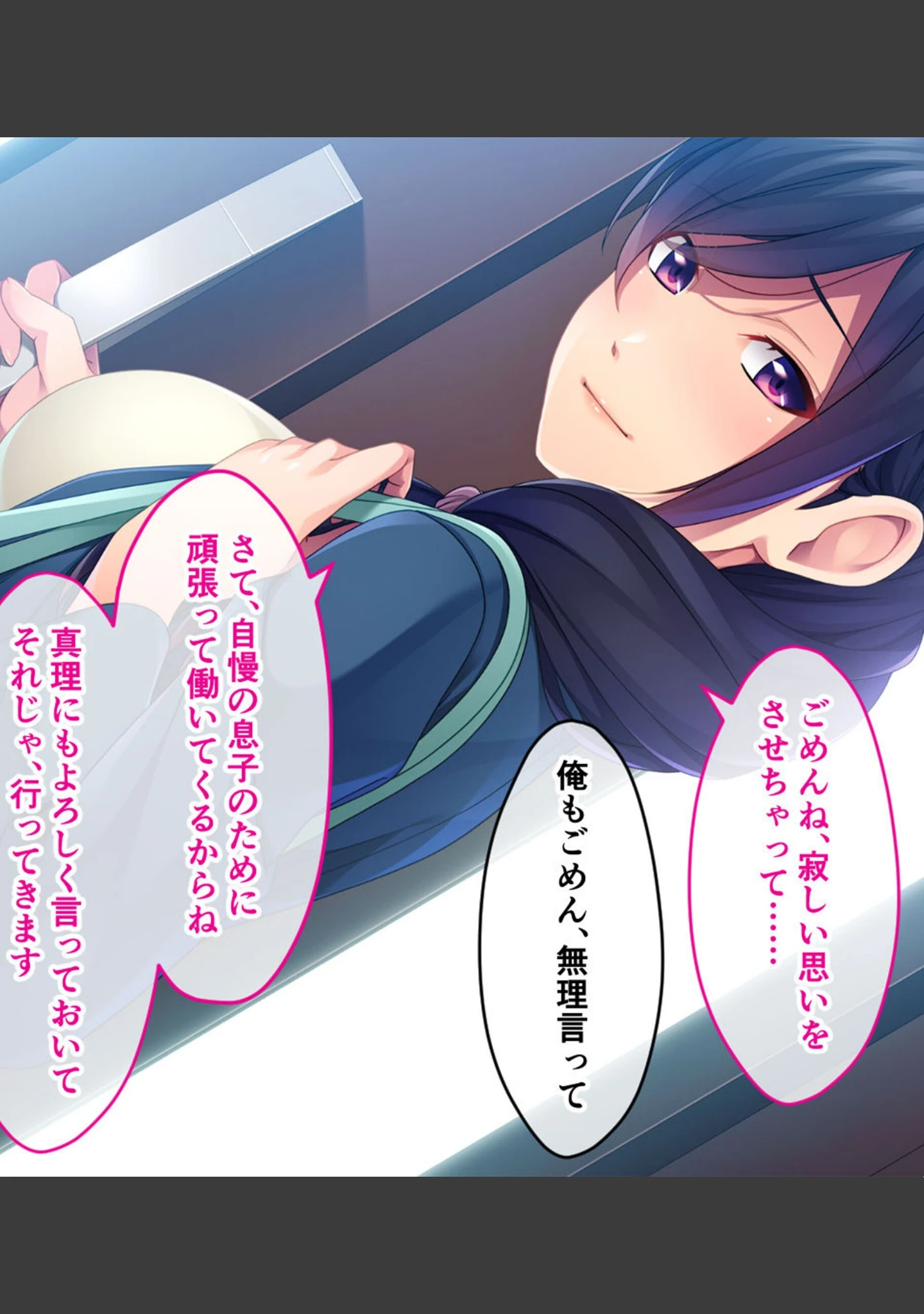 「母と叔母によるドスケベ性教育 〜ムスコを貪るドロドロ肉欲SEX〜」（大人のSEXY絵本） 試し読み 8ページ目