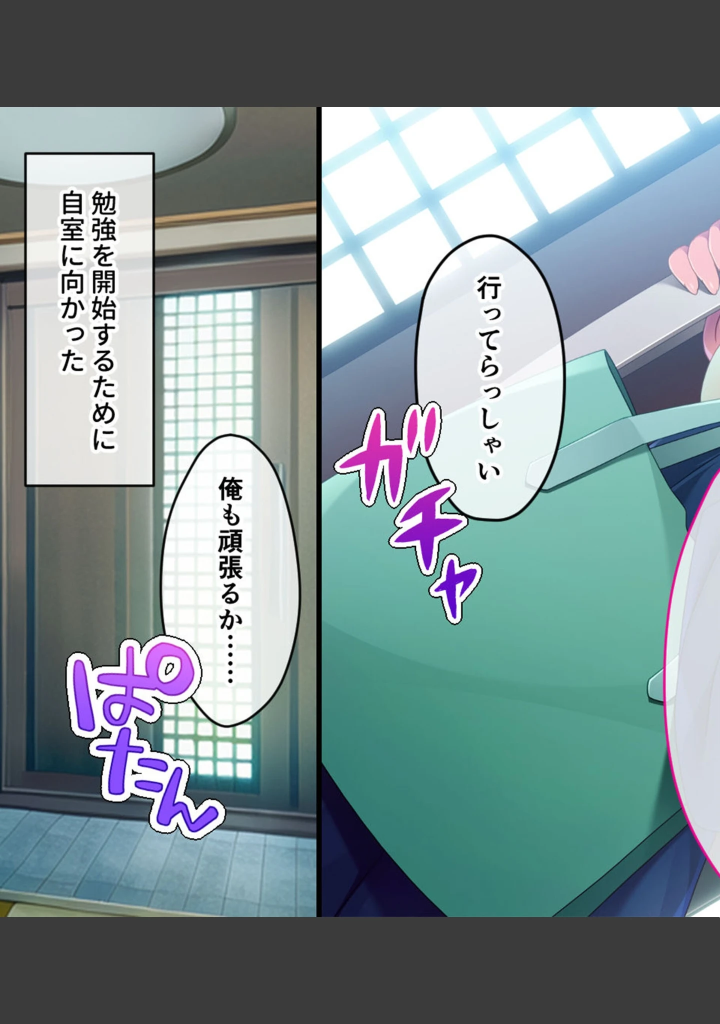 「母と叔母によるドスケベ性教育 〜ムスコを貪るドロドロ肉欲SEX〜」（大人のSEXY絵本） 試し読み 9ページ目