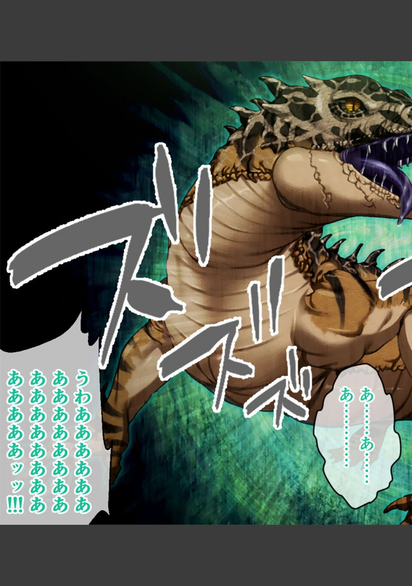 「妖神鎮め 総集編 〜娘は邪神の触手で淫虐に堕ちる〜」（大人のSEXY絵本） 試し読み 12ページ目
