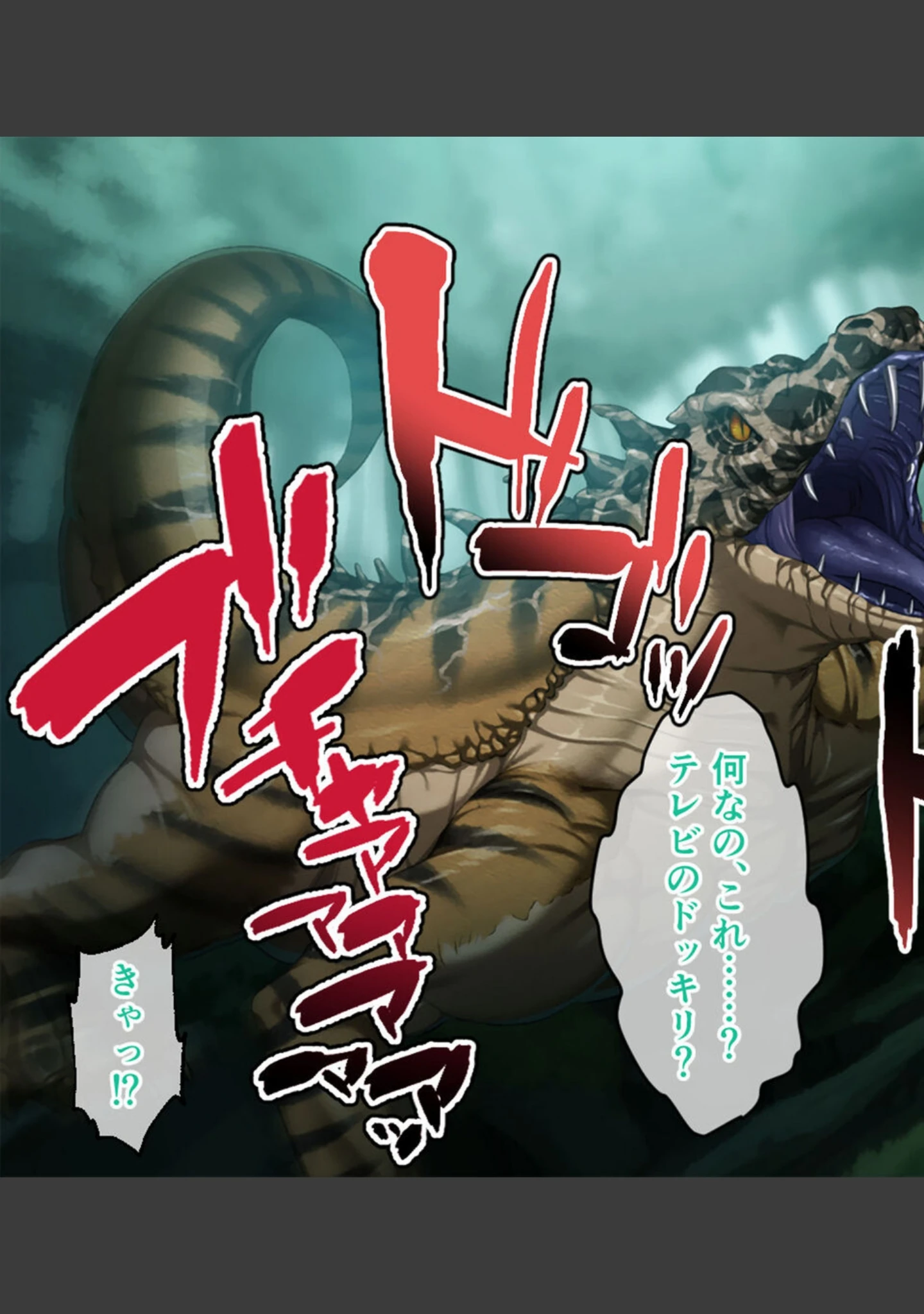 「妖神鎮め 総集編 〜娘は邪神の触手で淫虐に堕ちる〜」（大人のSEXY絵本） 試し読み 16ページ目