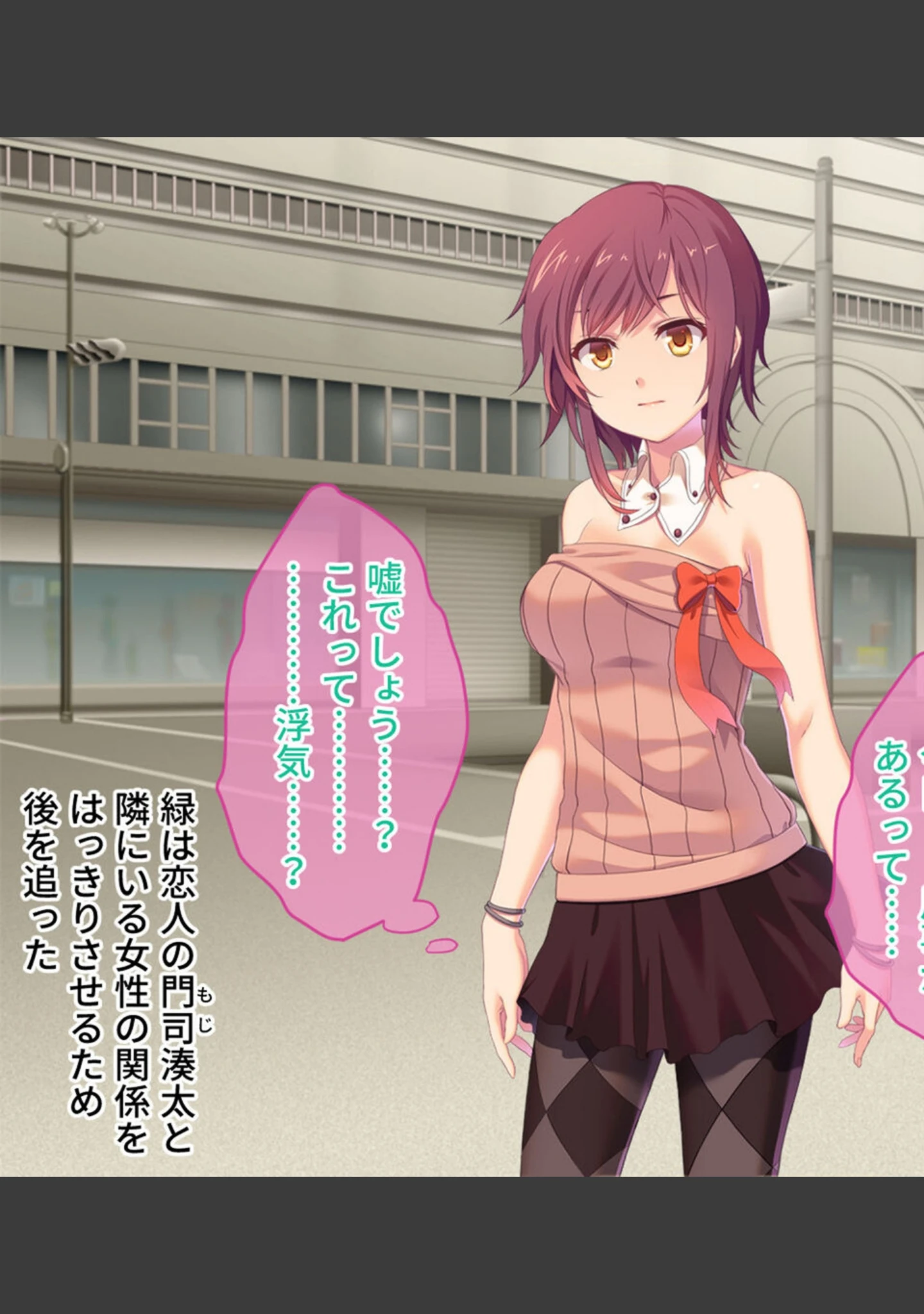 「妖神鎮め 総集編 〜娘は邪神の触手で淫虐に堕ちる〜」（大人のSEXY絵本） 試し読み 4ページ目