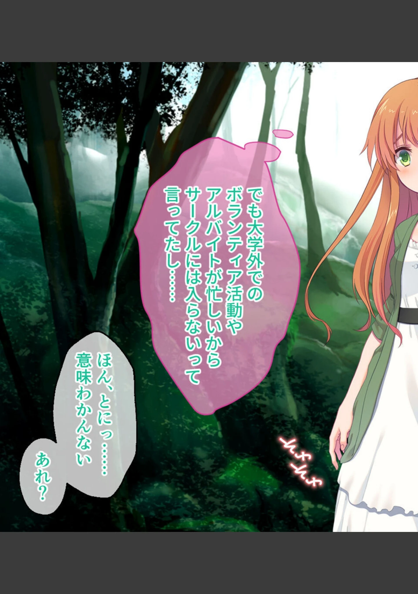 「妖神鎮め 総集編 〜娘は邪神の触手で淫虐に堕ちる〜」（大人のSEXY絵本） 試し読み 6ページ目