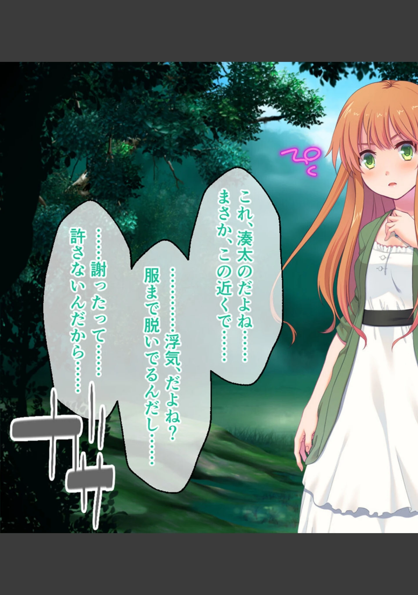 「妖神鎮め 総集編 〜娘は邪神の触手で淫虐に堕ちる〜」（大人のSEXY絵本） 試し読み 8ページ目