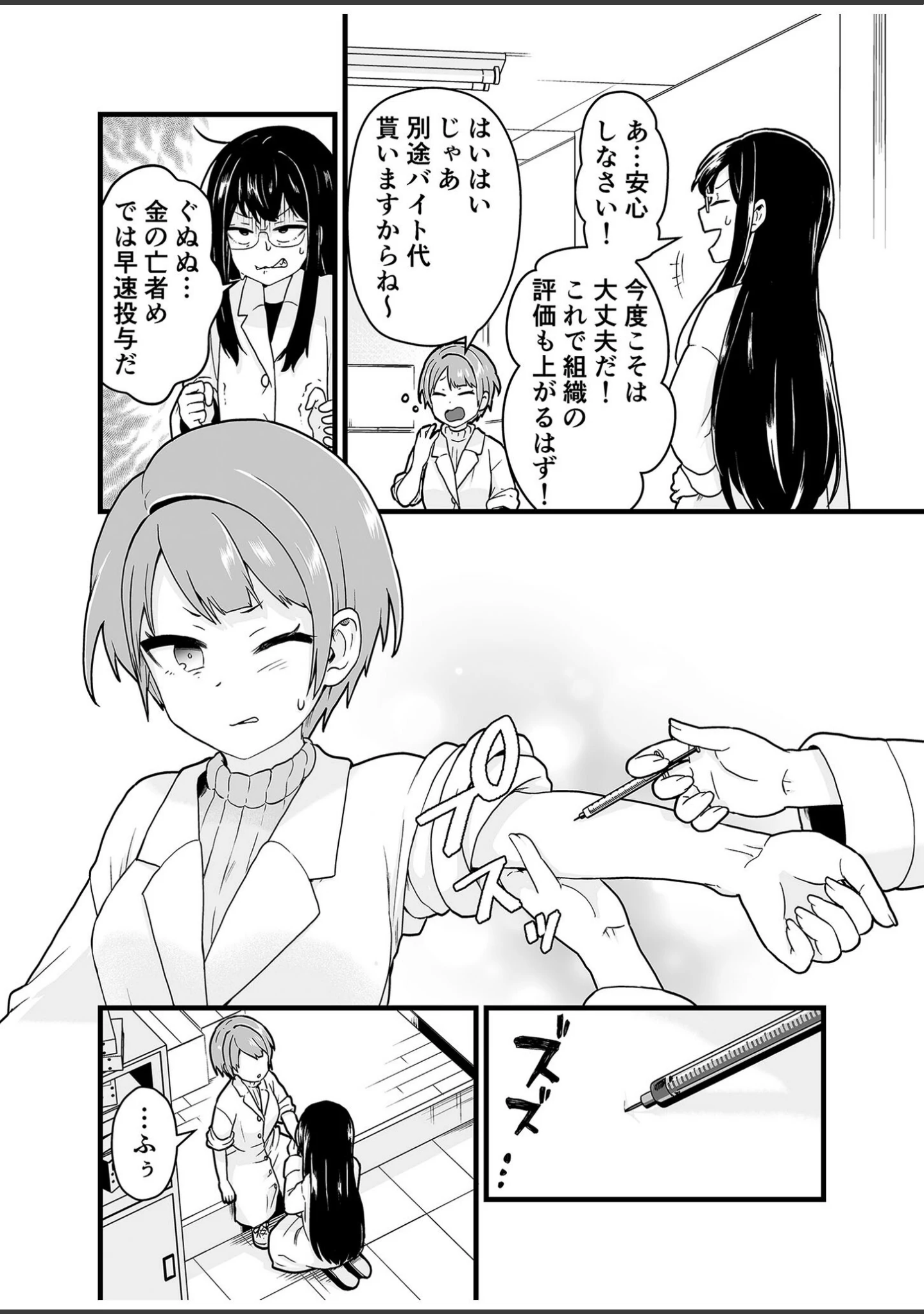 「寄生受胎ヒロインズ 〜淫楽に歪む少女の身体〜 【ヌキコレDX】」（キツネコパンダヌキ） 試し読み 4ページ目
