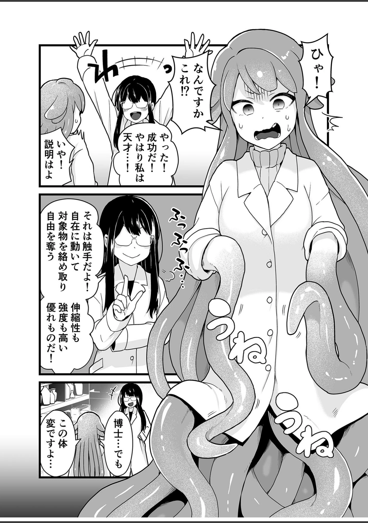 「寄生受胎ヒロインズ 〜淫楽に歪む少女の身体〜 【ヌキコレDX】」（キツネコパンダヌキ） 試し読み 6ページ目