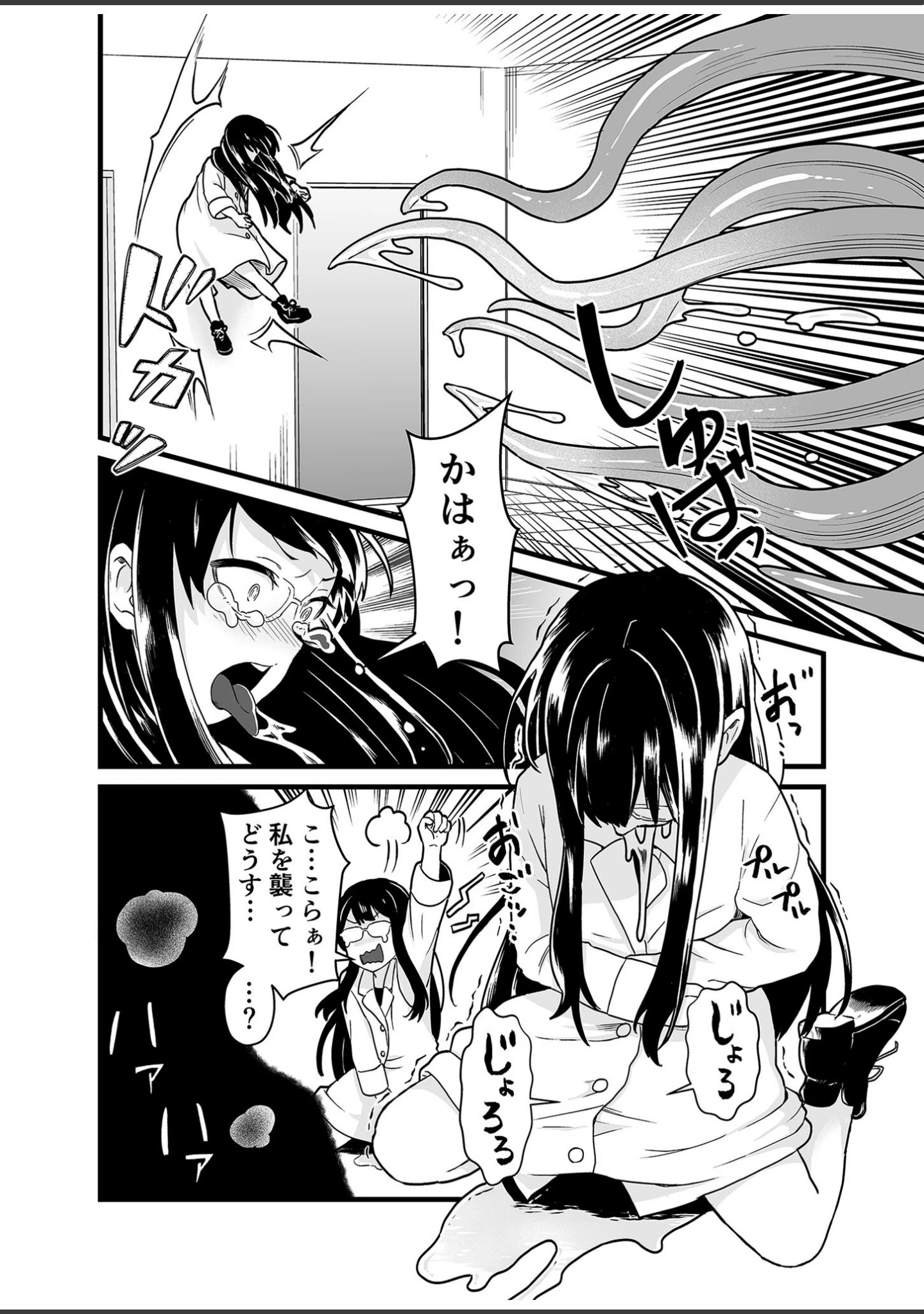 「寄生受胎ヒロインズ 〜淫楽に歪む少女の身体〜 【ヌキコレDX】」（キツネコパンダヌキ） 試し読み 8ページ目