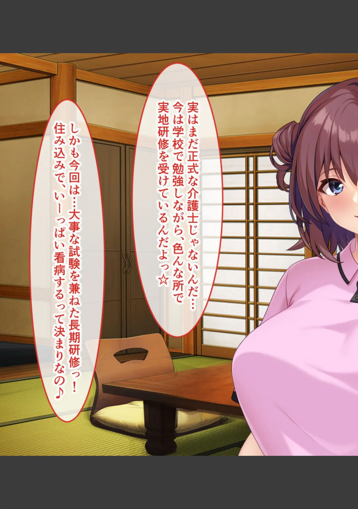 「お世話シてあげる！おじいちゃん 〜ジジコン孫娘のご奉仕介護SEX〜」（大人のSEXY絵本） 試し読み 11ページ目