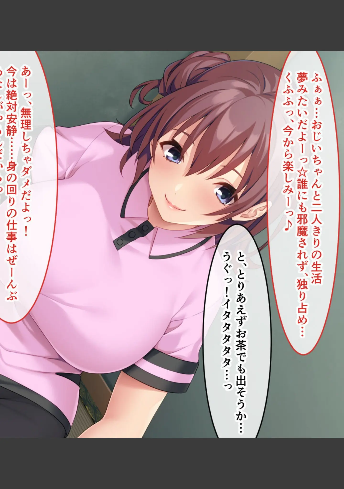 「お世話シてあげる！おじいちゃん 〜ジジコン孫娘のご奉仕介護SEX〜」（大人のSEXY絵本） 試し読み 12ページ目