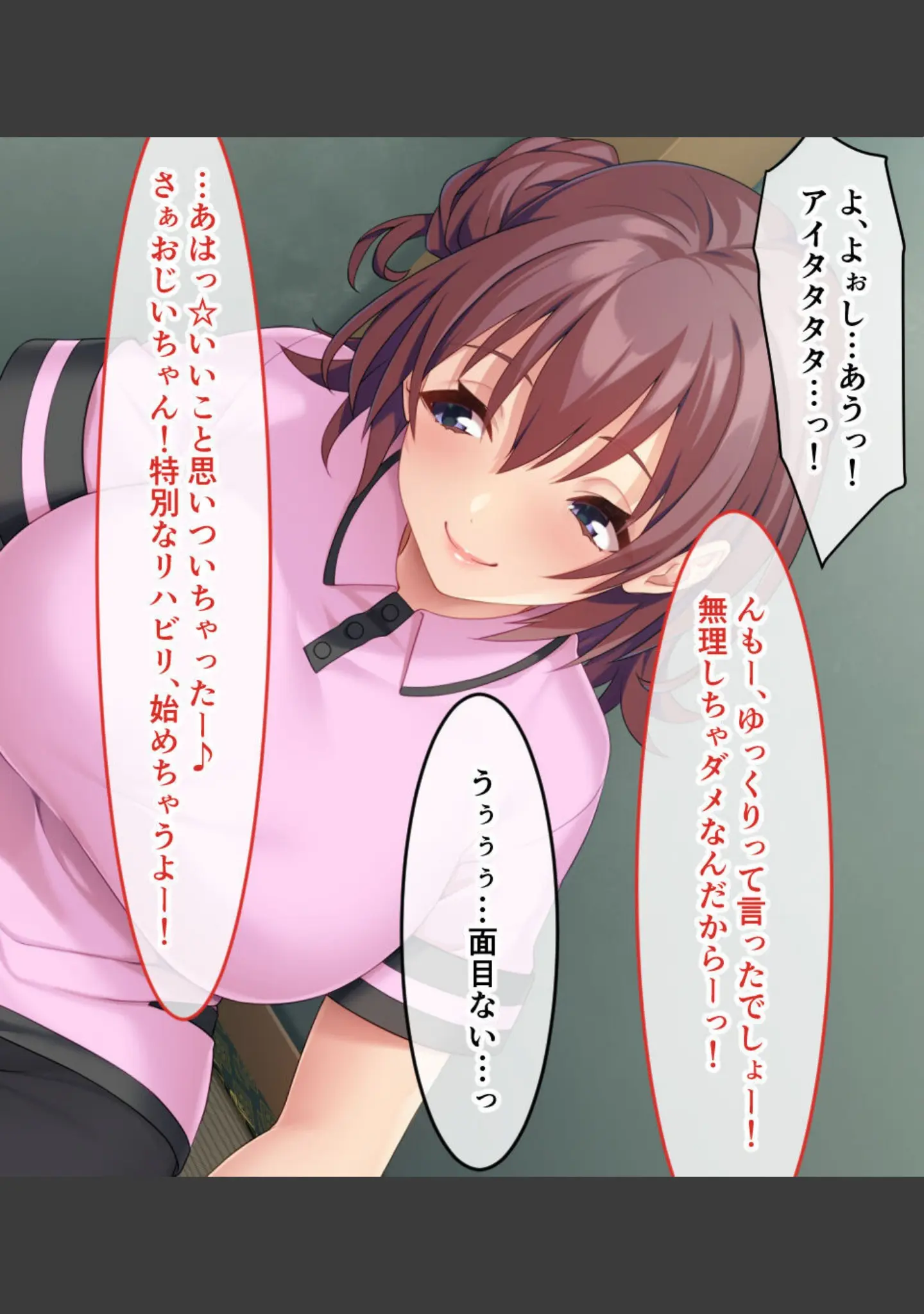 「お世話シてあげる！おじいちゃん 〜ジジコン孫娘のご奉仕介護SEX〜」（大人のSEXY絵本） 試し読み 14ページ目