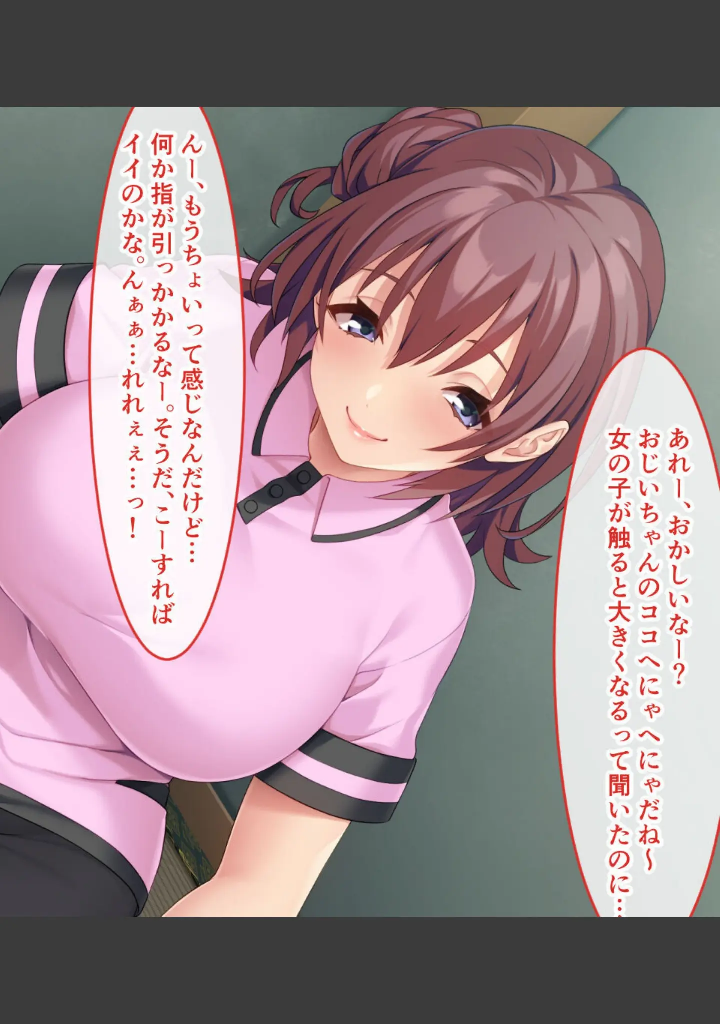 「お世話シてあげる！おじいちゃん 〜ジジコン孫娘のご奉仕介護SEX〜」（大人のSEXY絵本） 試し読み 16ページ目