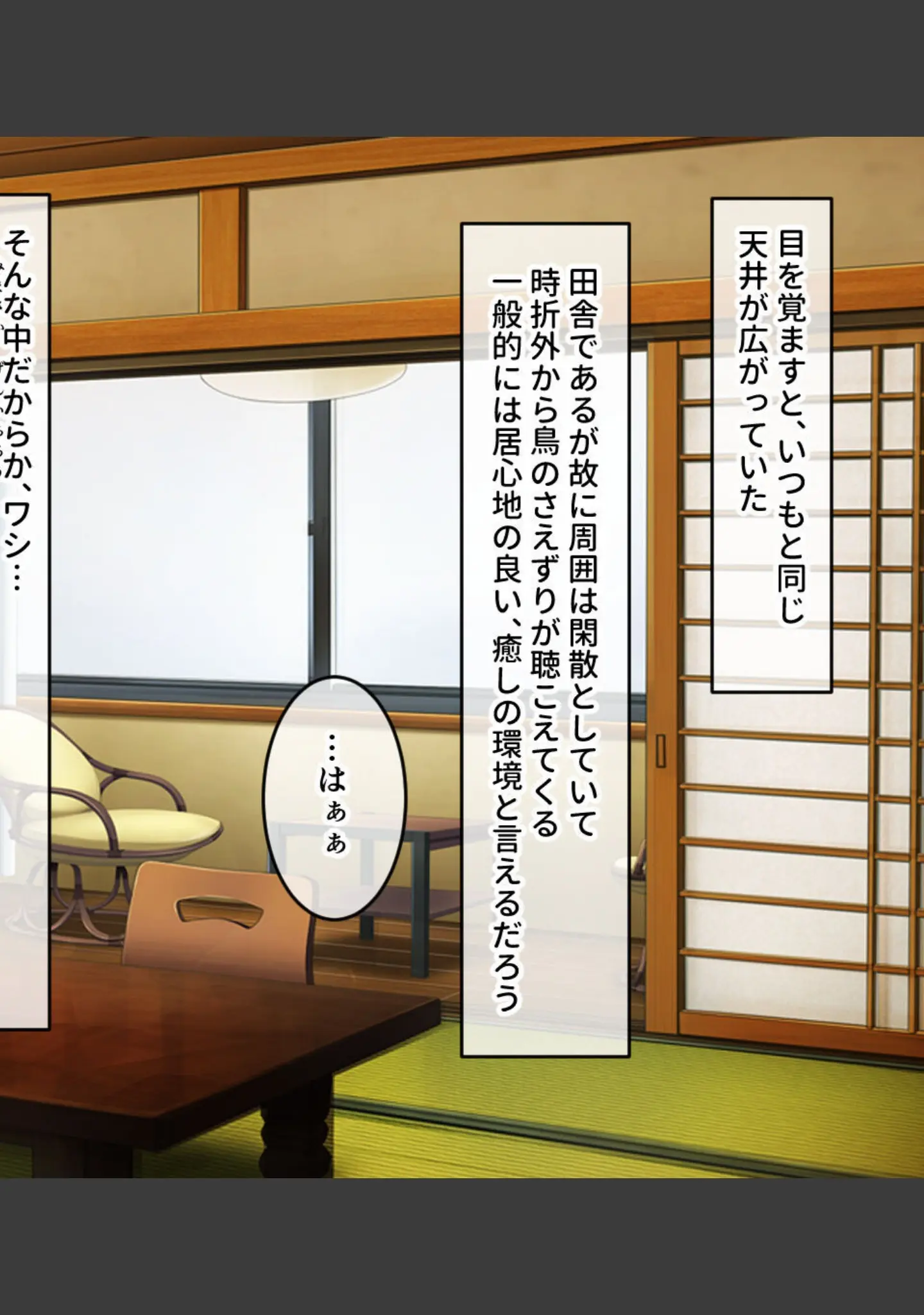 「お世話シてあげる！おじいちゃん 〜ジジコン孫娘のご奉仕介護SEX〜」（大人のSEXY絵本） 試し読み 2ページ目