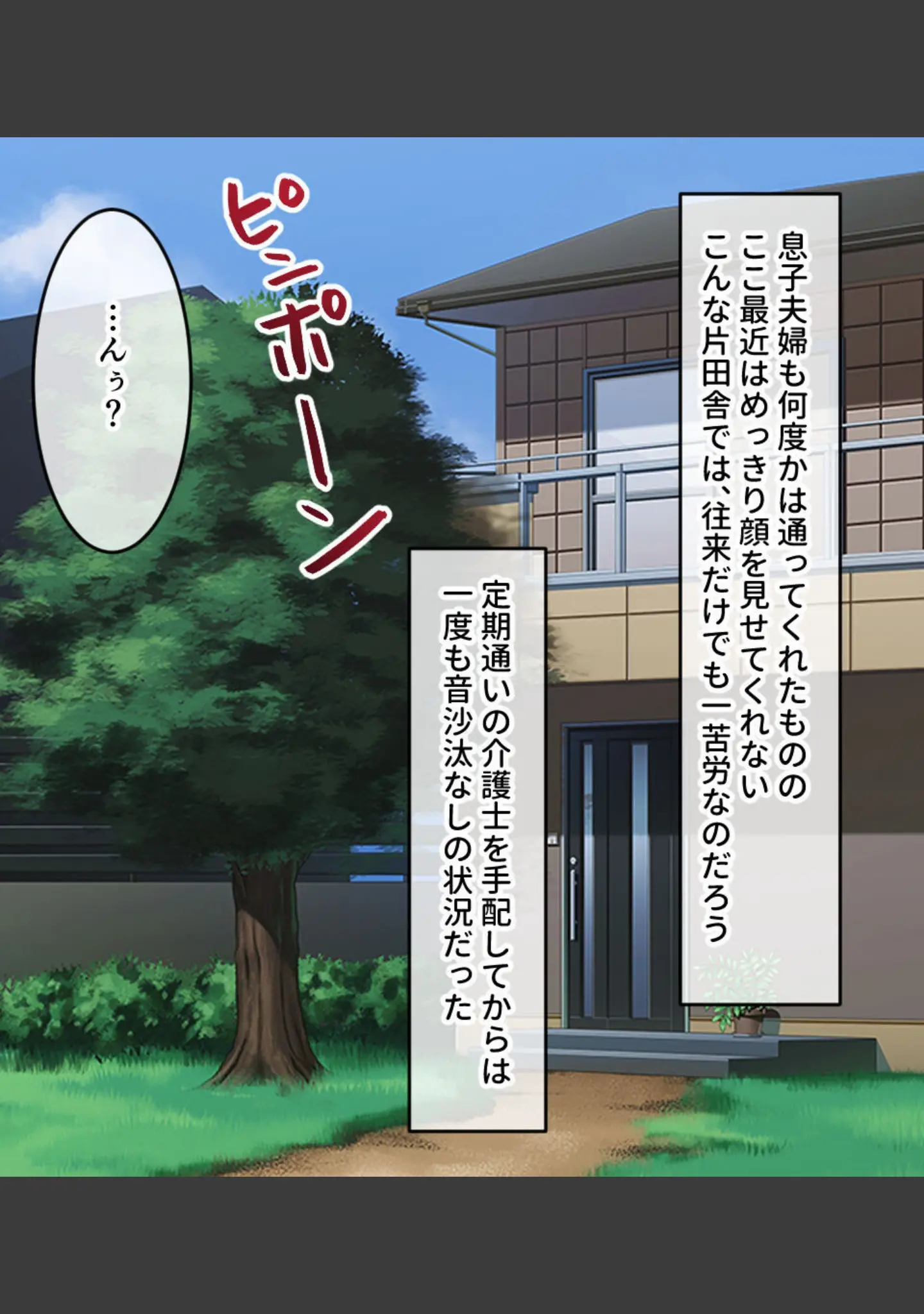 「お世話シてあげる！おじいちゃん 〜ジジコン孫娘のご奉仕介護SEX〜」（大人のSEXY絵本） 試し読み 5ページ目