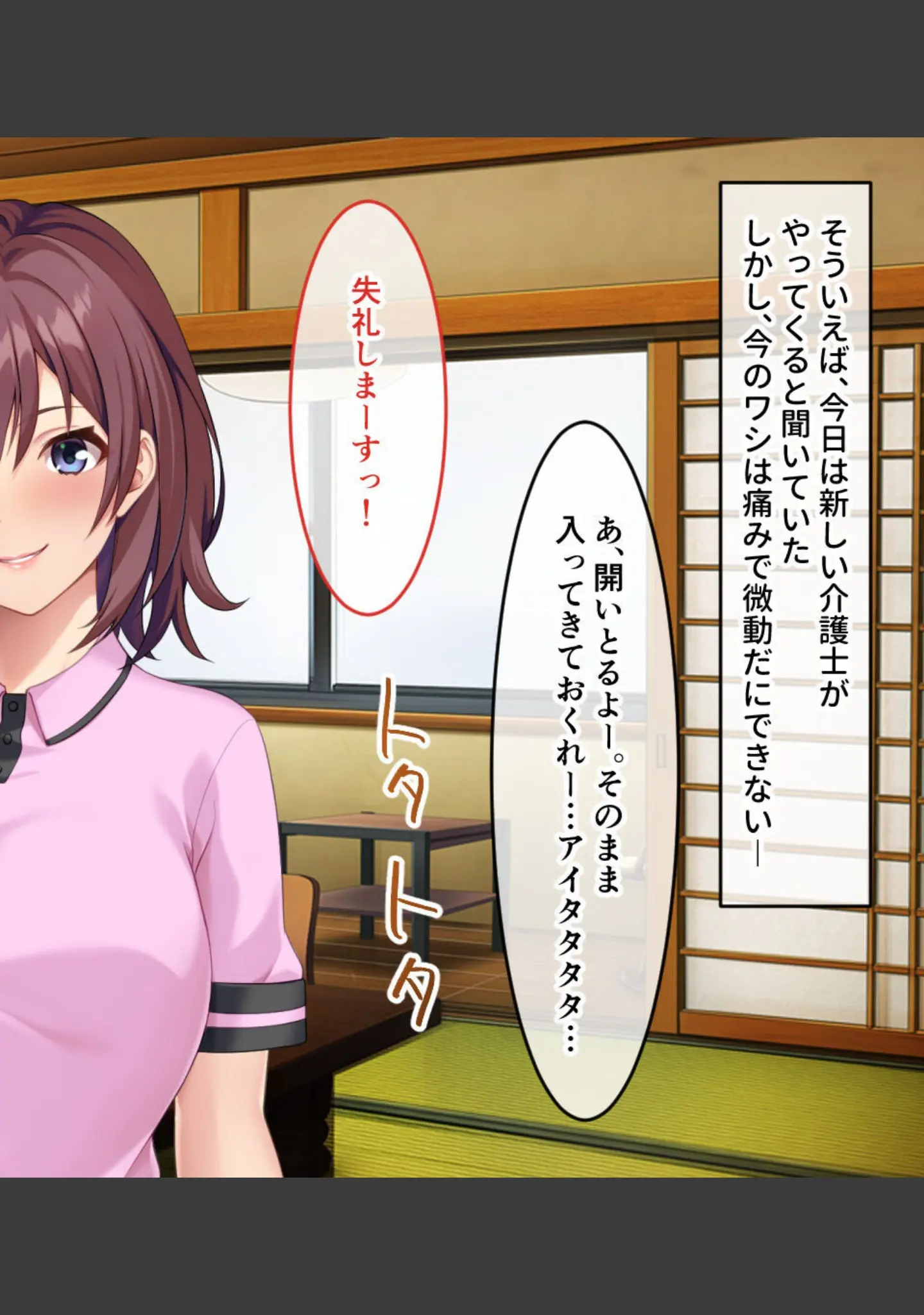 「お世話シてあげる！おじいちゃん 〜ジジコン孫娘のご奉仕介護SEX〜」（大人のSEXY絵本） 試し読み 6ページ目