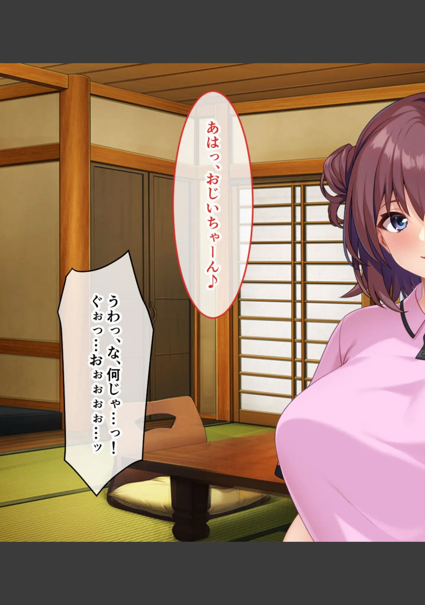 「お世話シてあげる！おじいちゃん 〜ジジコン孫娘のご奉仕介護SEX〜」（大人のSEXY絵本） 試し読み 7ページ目