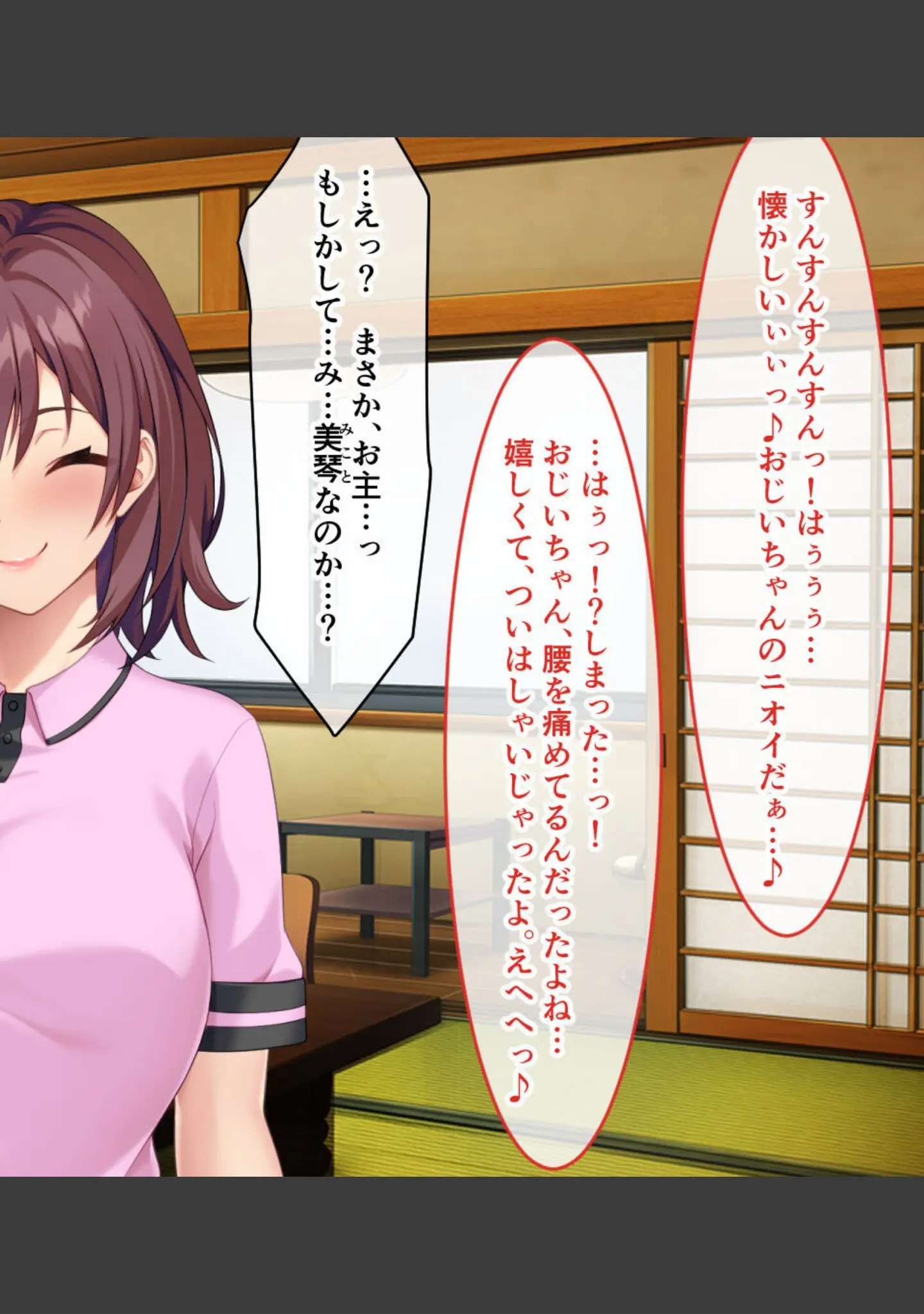 「お世話シてあげる！おじいちゃん 〜ジジコン孫娘のご奉仕介護SEX〜」（大人のSEXY絵本） 試し読み 8ページ目