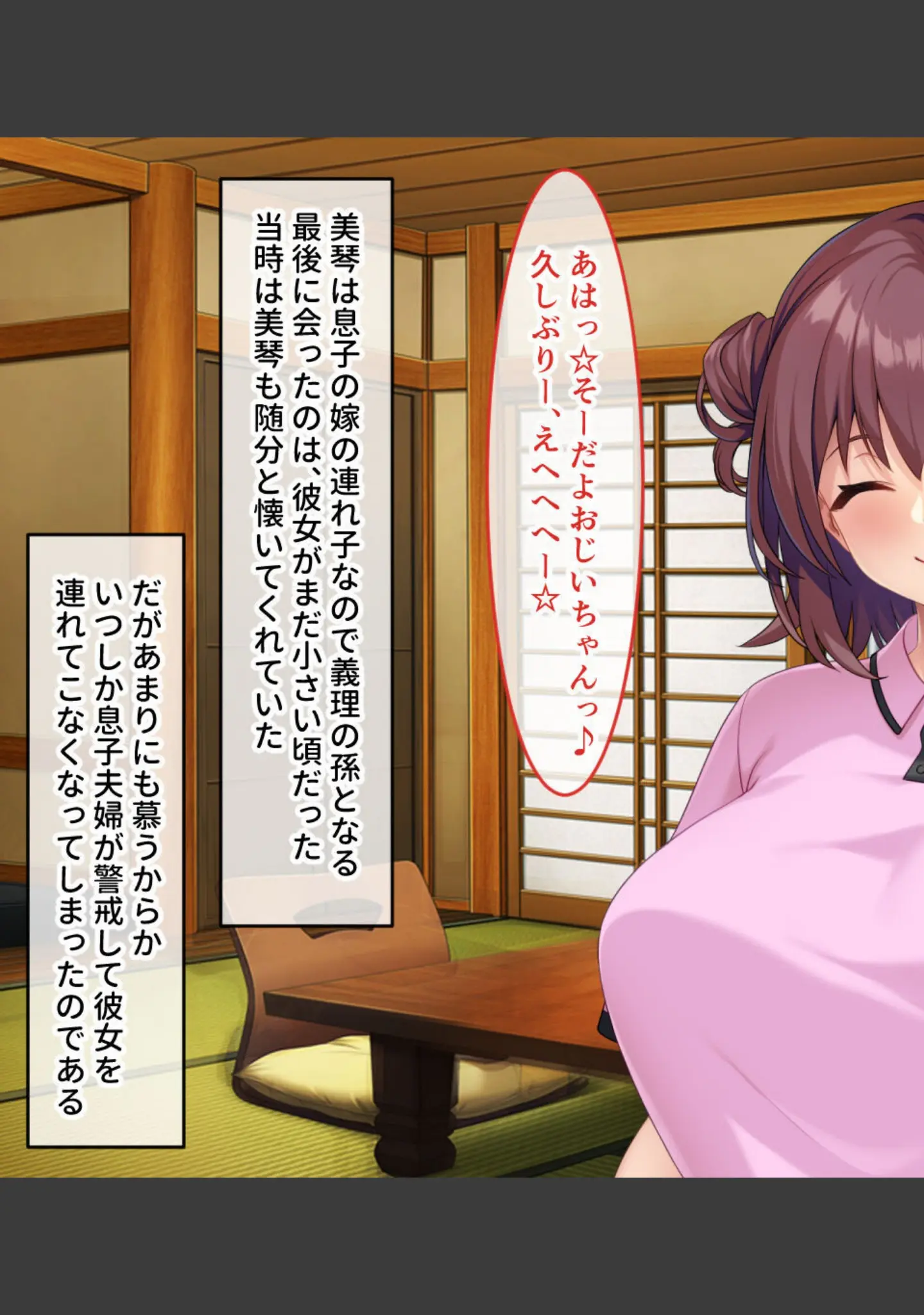「お世話シてあげる！おじいちゃん 〜ジジコン孫娘のご奉仕介護SEX〜」（大人のSEXY絵本） 試し読み 9ページ目