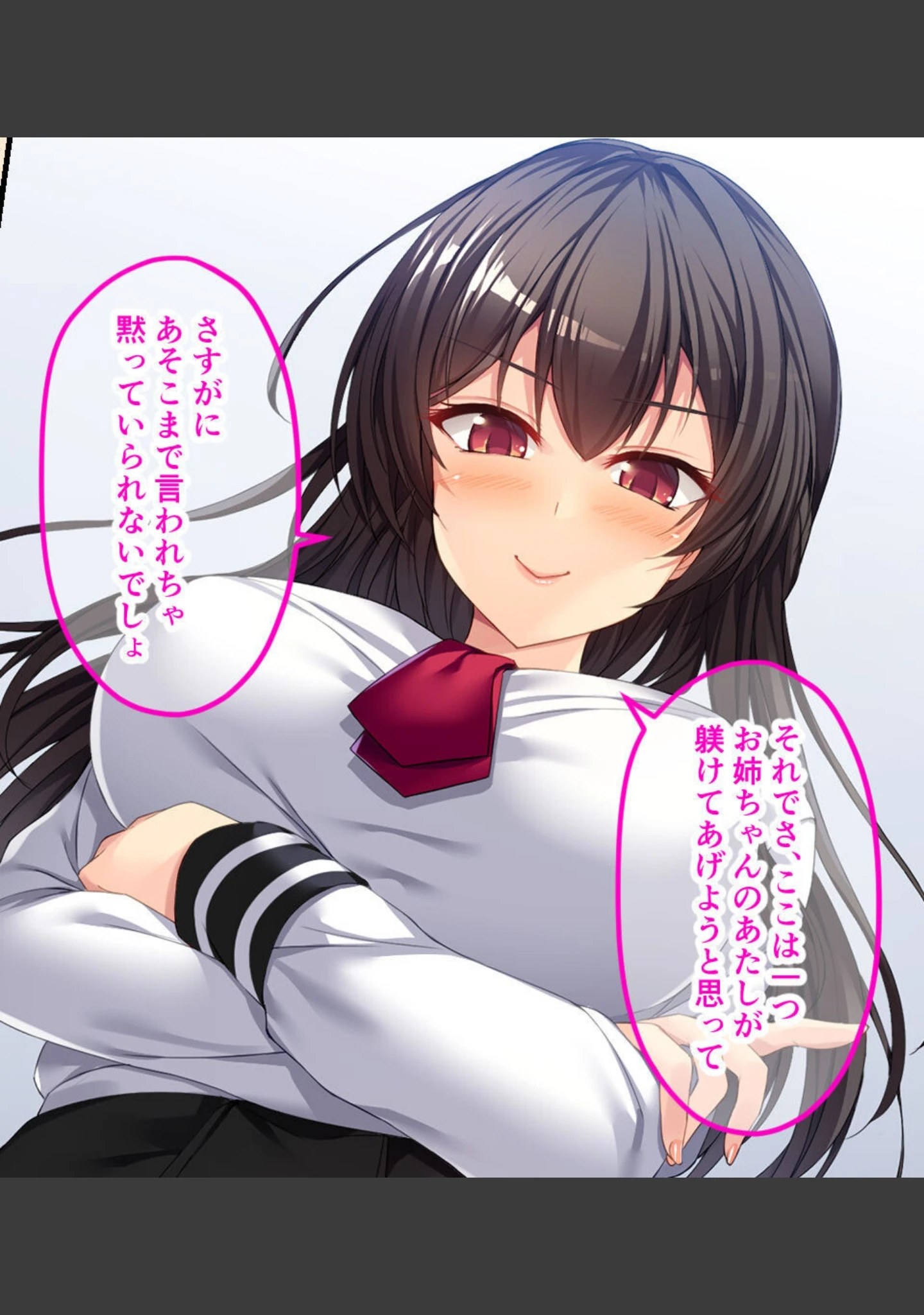 「ツンデレお姉ちゃんは俺だけの女王様！？ 〜SMごっこがガチになっちゃうマゾ男調教〜」（大人のSEXY絵本） 試し読み 12ページ目