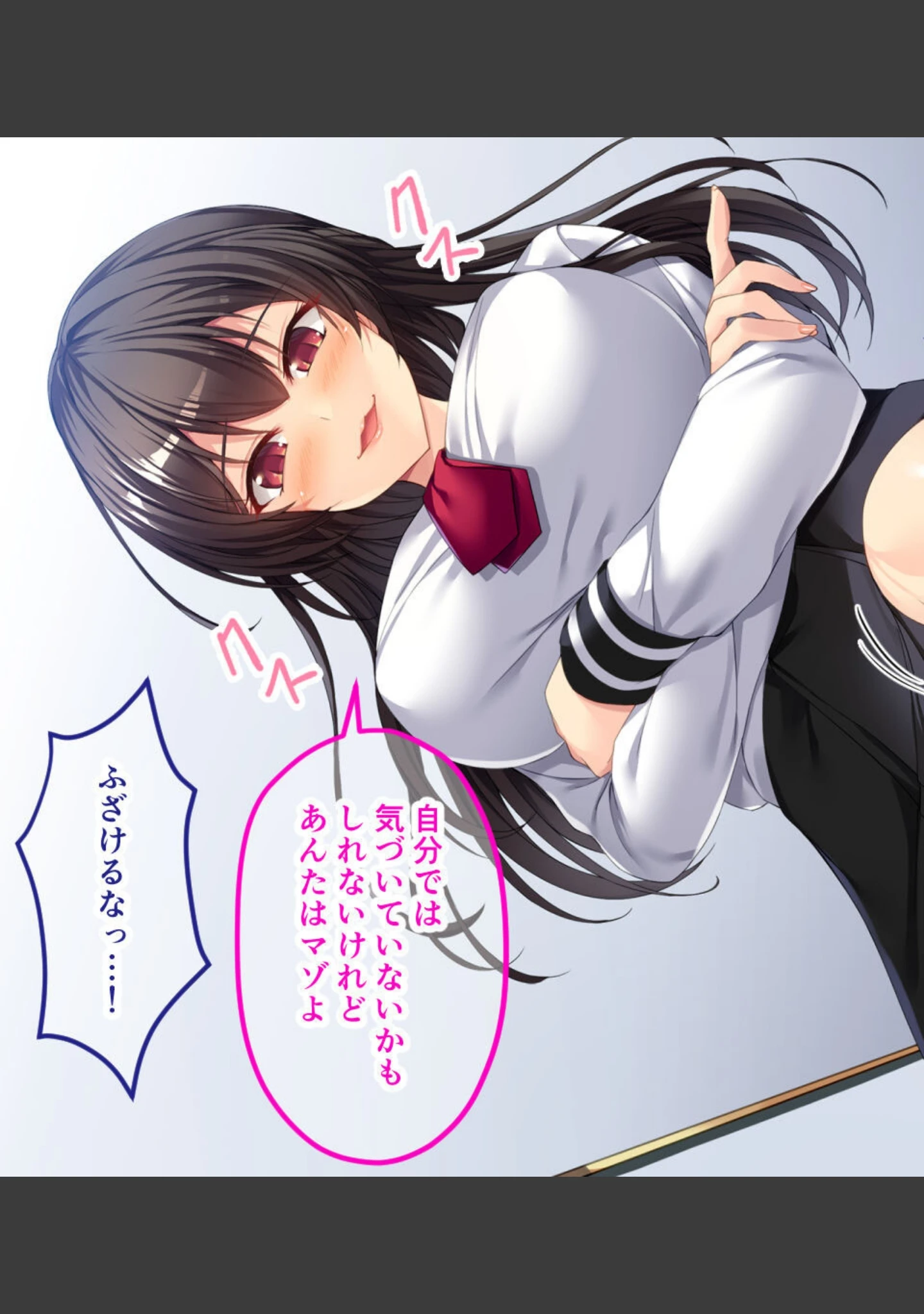 「ツンデレお姉ちゃんは俺だけの女王様！？ 〜SMごっこがガチになっちゃうマゾ男調教〜」（大人のSEXY絵本） 試し読み 15ページ目