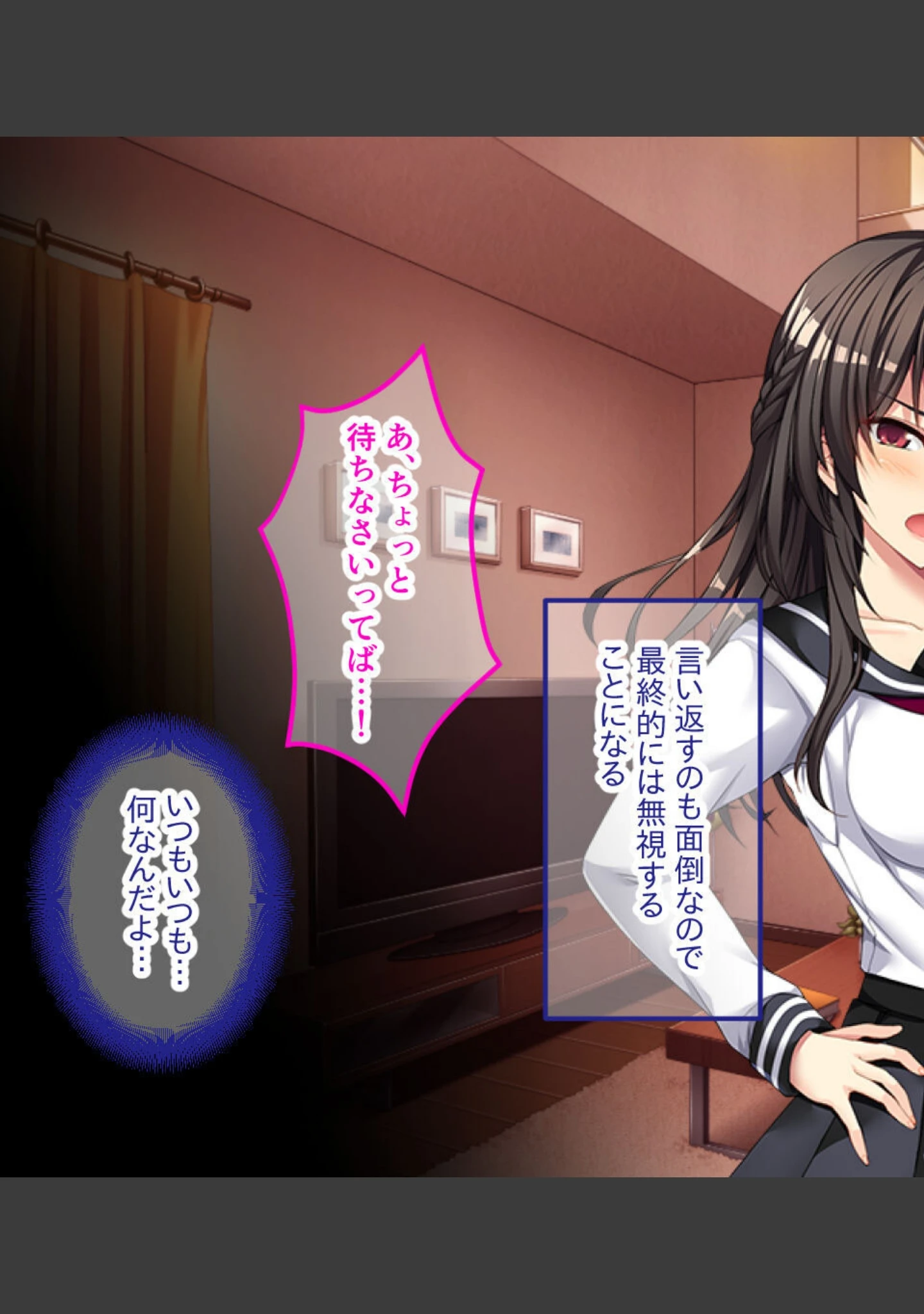 「ツンデレお姉ちゃんは俺だけの女王様！？ 〜SMごっこがガチになっちゃうマゾ男調教〜」（大人のSEXY絵本） 試し読み 3ページ目