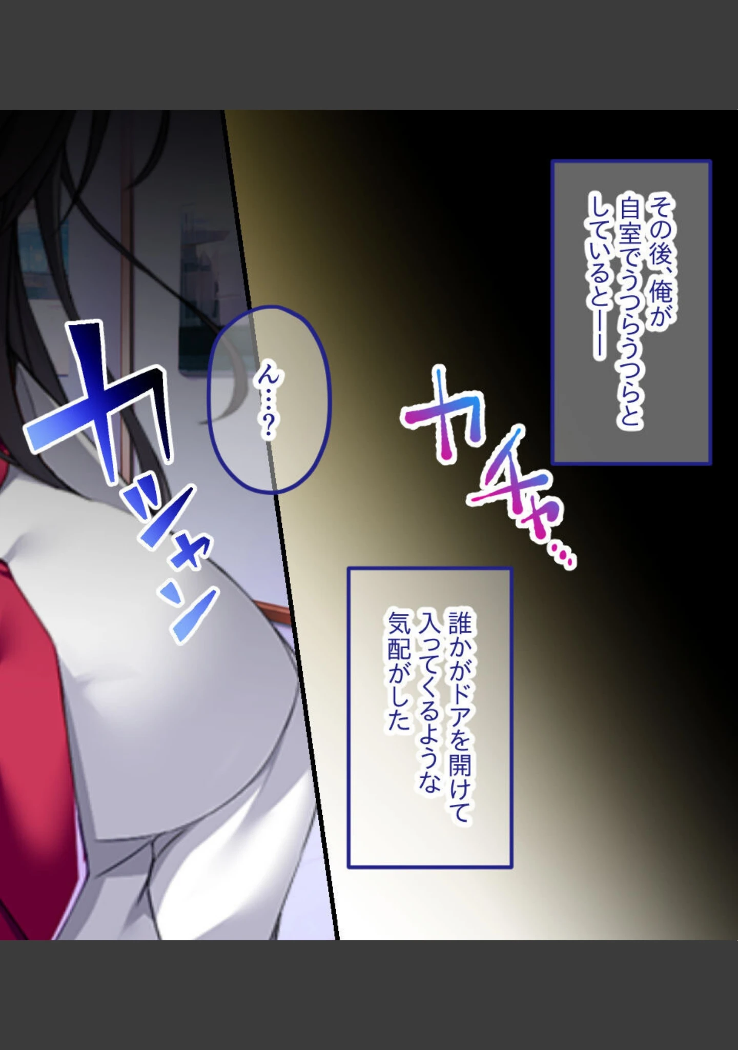 「ツンデレお姉ちゃんは俺だけの女王様！？ 〜SMごっこがガチになっちゃうマゾ男調教〜」（大人のSEXY絵本） 試し読み 8ページ目