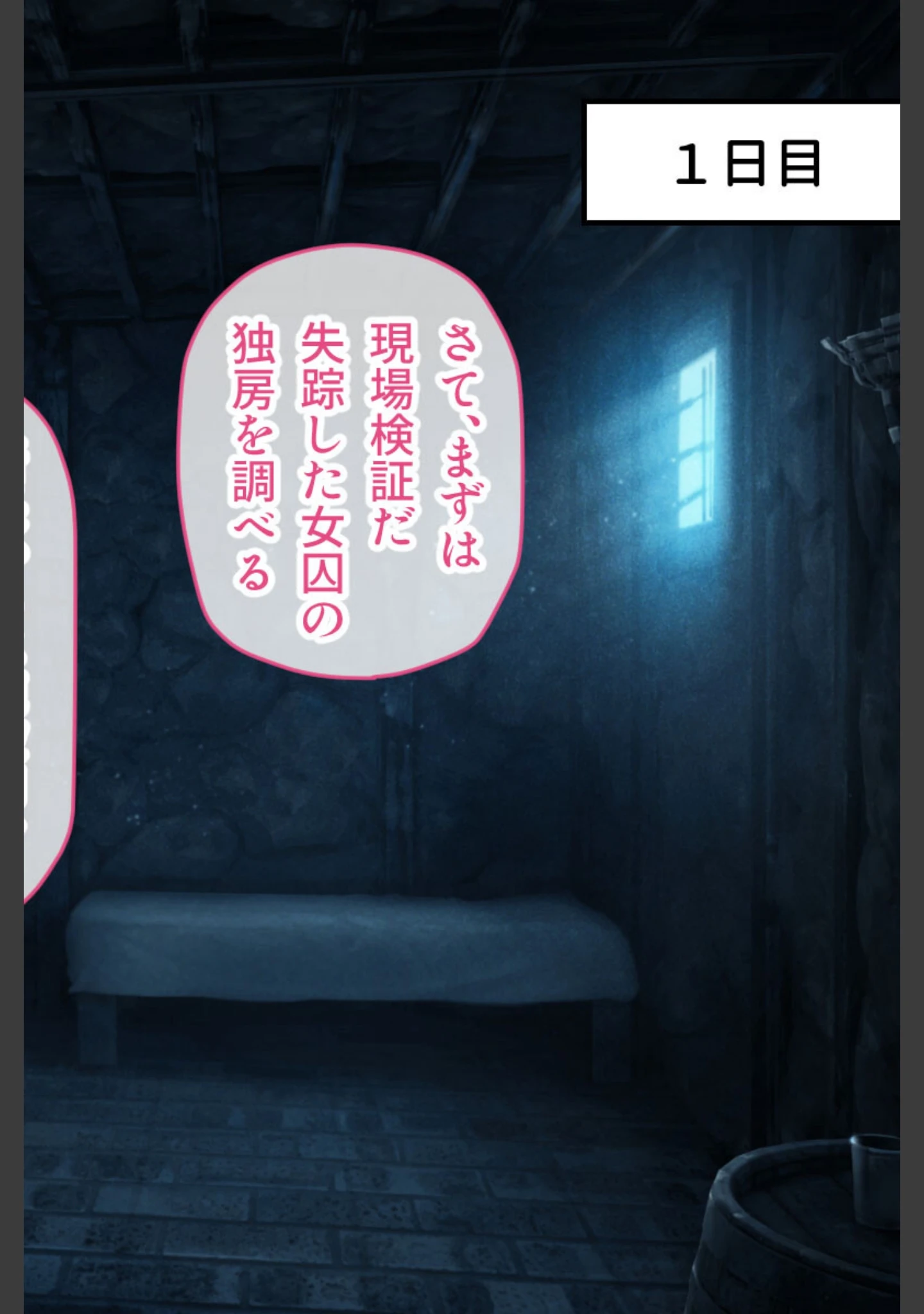 「テンタクル・プリズン CGノベル版 〜触手に囚われ敗北イキする氷の捜査官〜」（大人のSEXY絵本） 試し読み 10ページ目