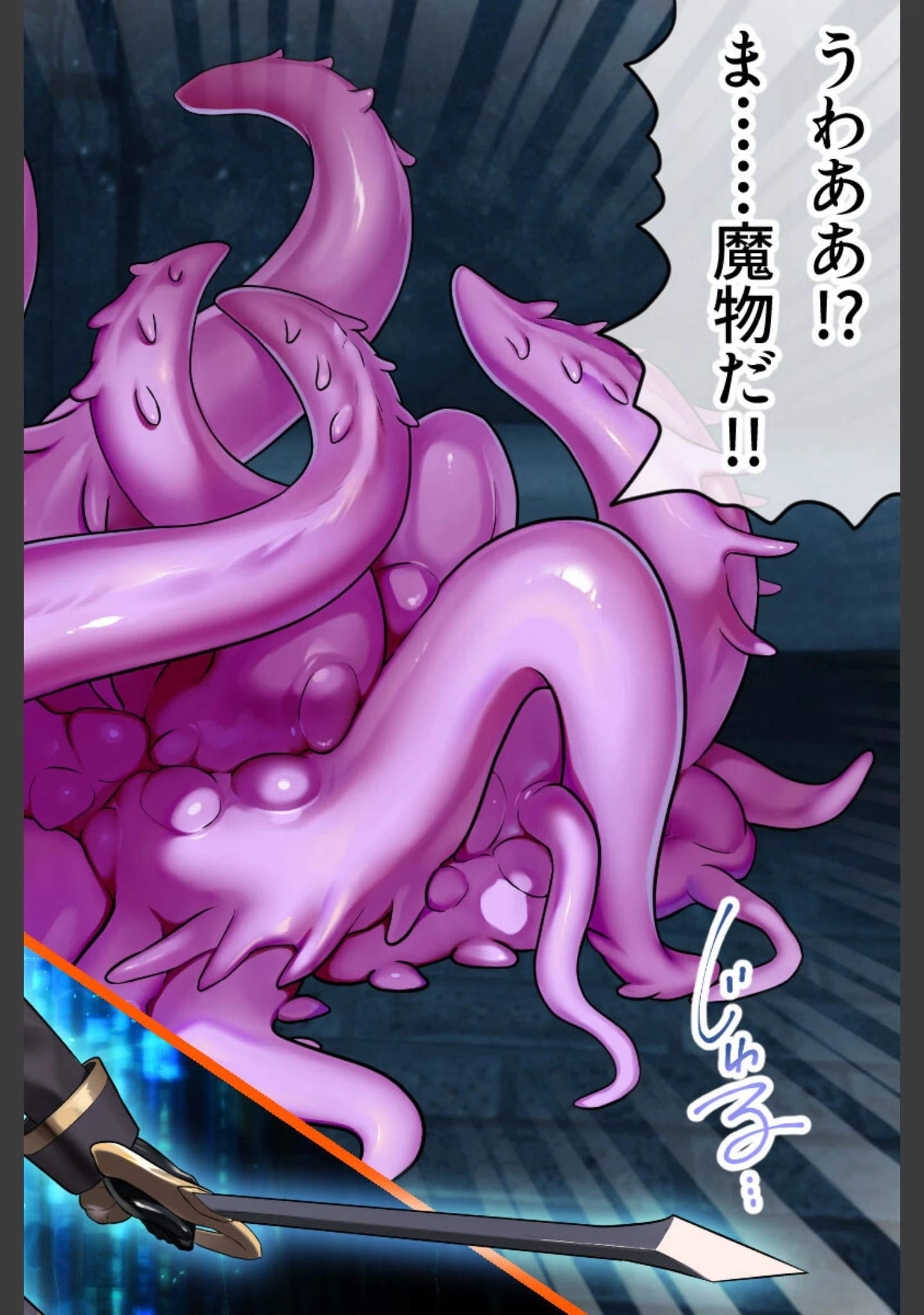 「テンタクル・プリズン CGノベル版 〜触手に囚われ敗北イキする氷の捜査官〜」（大人のSEXY絵本） 試し読み 14ページ目