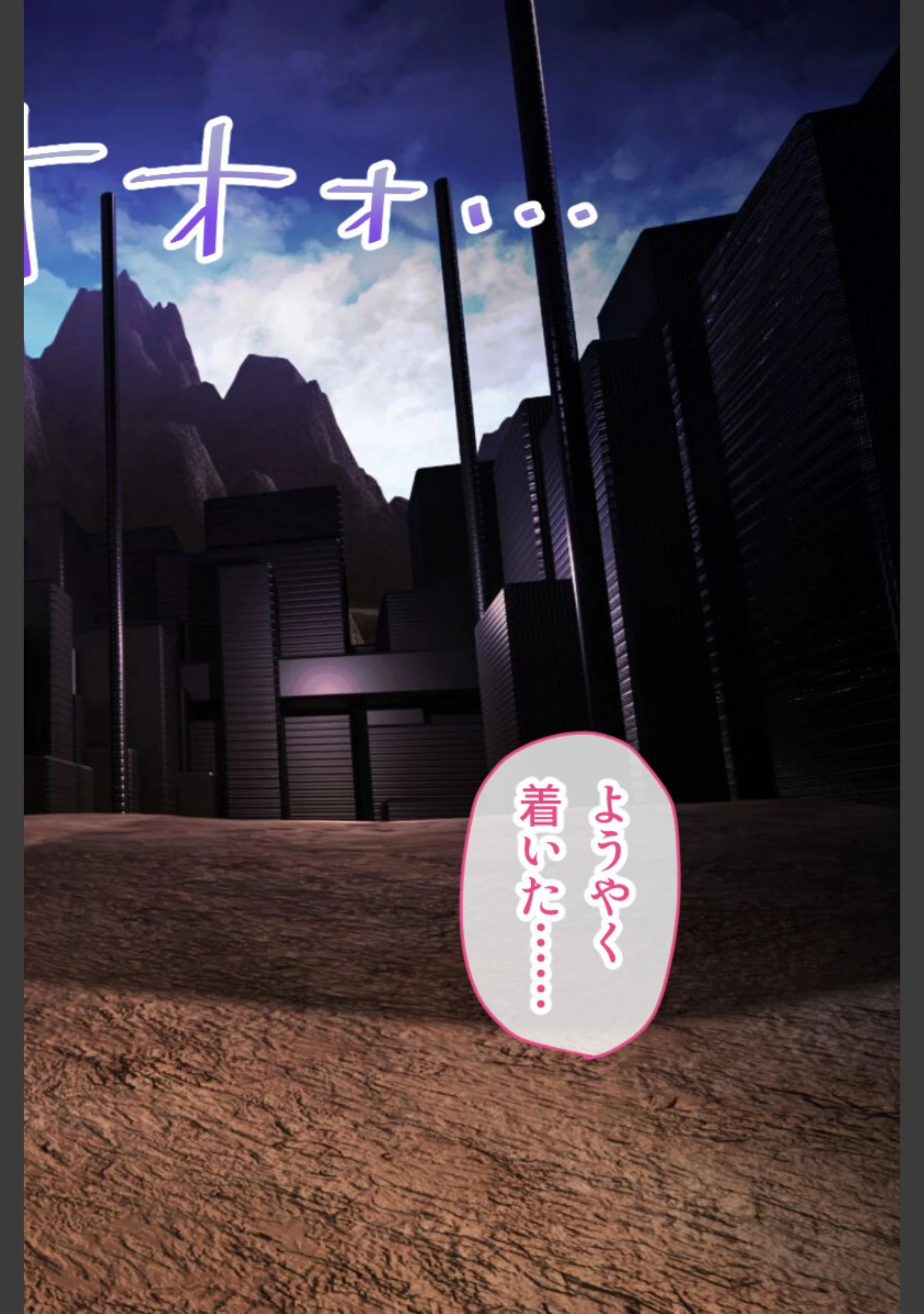 「テンタクル・プリズン CGノベル版 〜触手に囚われ敗北イキする氷の捜査官〜」（大人のSEXY絵本） 試し読み 2ページ目