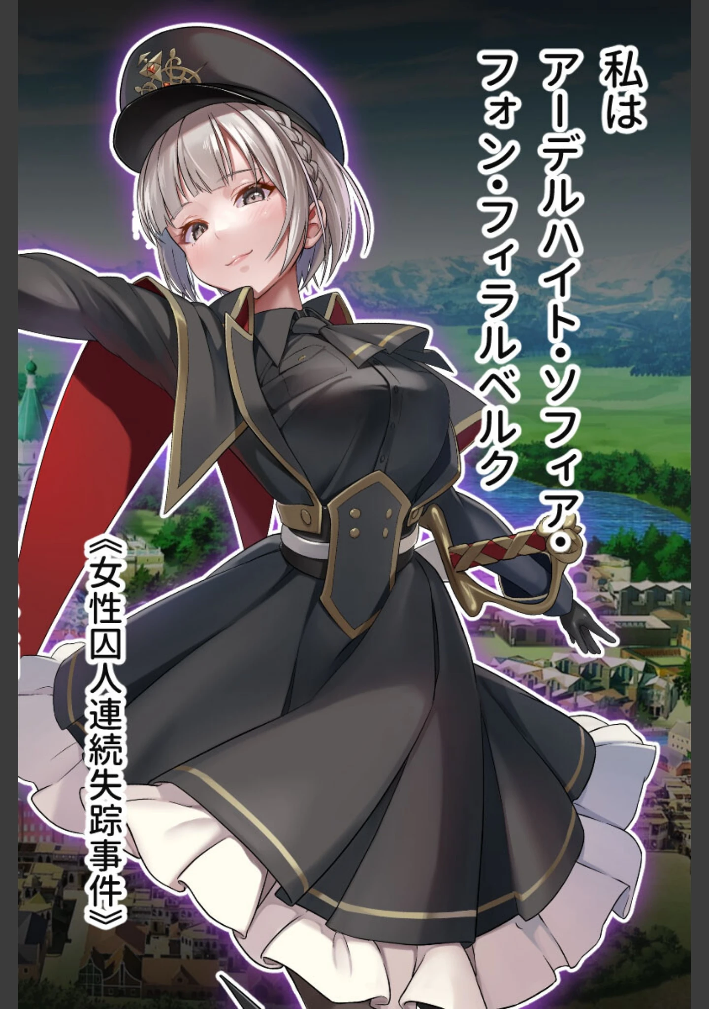 「テンタクル・プリズン CGノベル版 〜触手に囚われ敗北イキする氷の捜査官〜」（大人のSEXY絵本） 試し読み 6ページ目