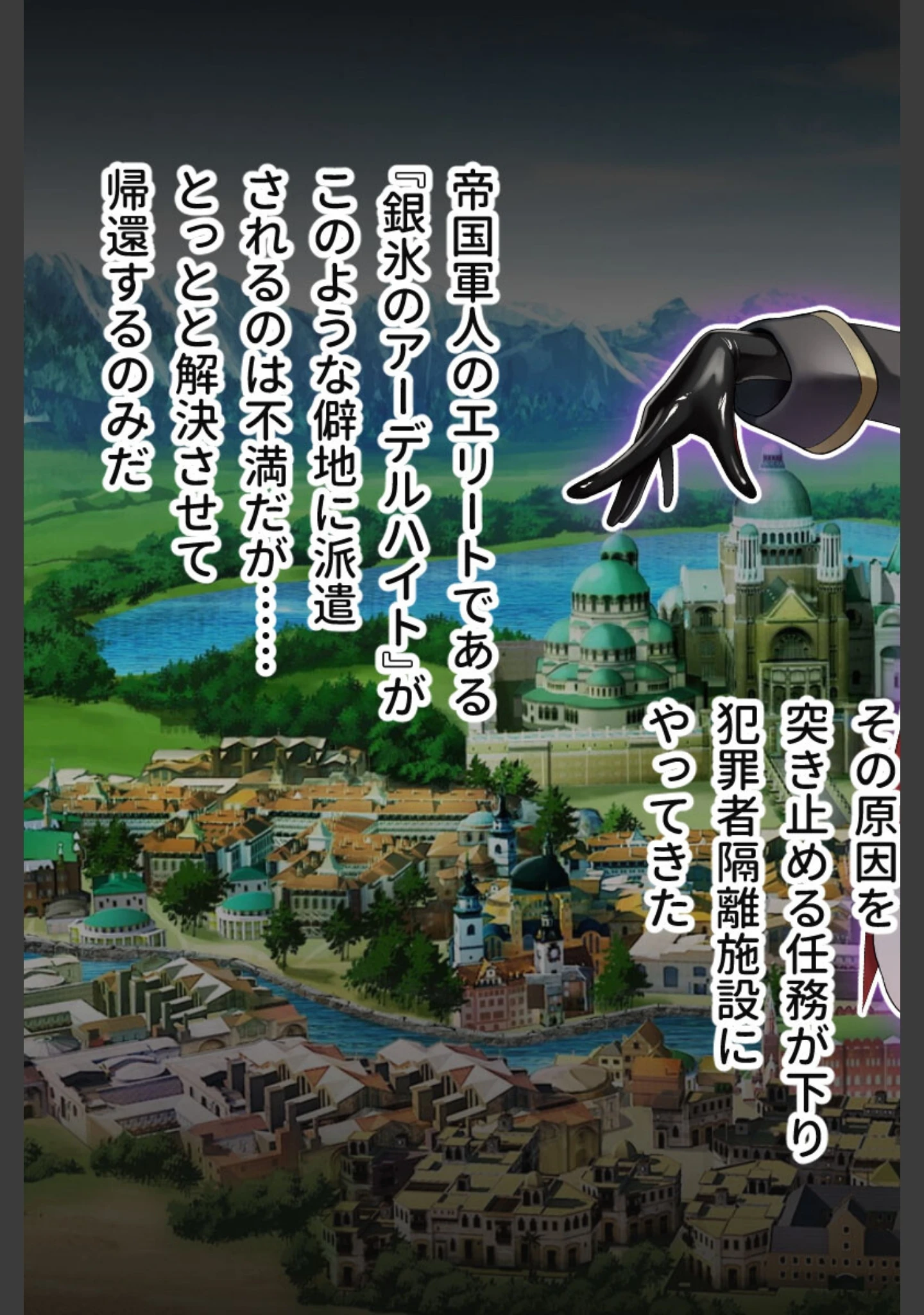 「テンタクル・プリズン CGノベル版 〜触手に囚われ敗北イキする氷の捜査官〜」（大人のSEXY絵本） 試し読み 7ページ目