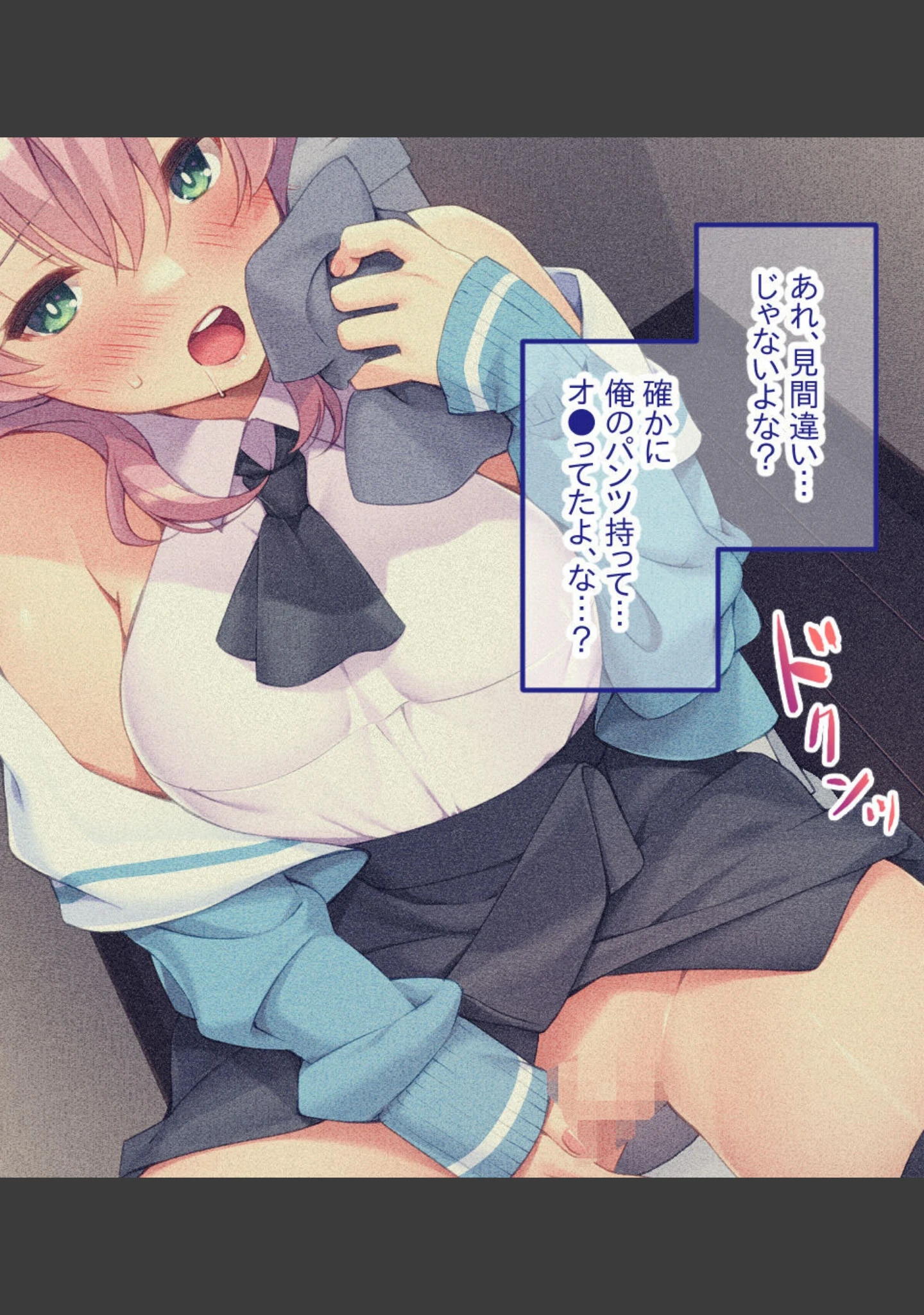「お誘い上手の義妹ちゃん♪ 〜お兄ちゃんと相性抜群×××で潮吹き絶頂イキまくり〜 モザイク版」（大人のSEXY絵本） 試し読み 10ページ目