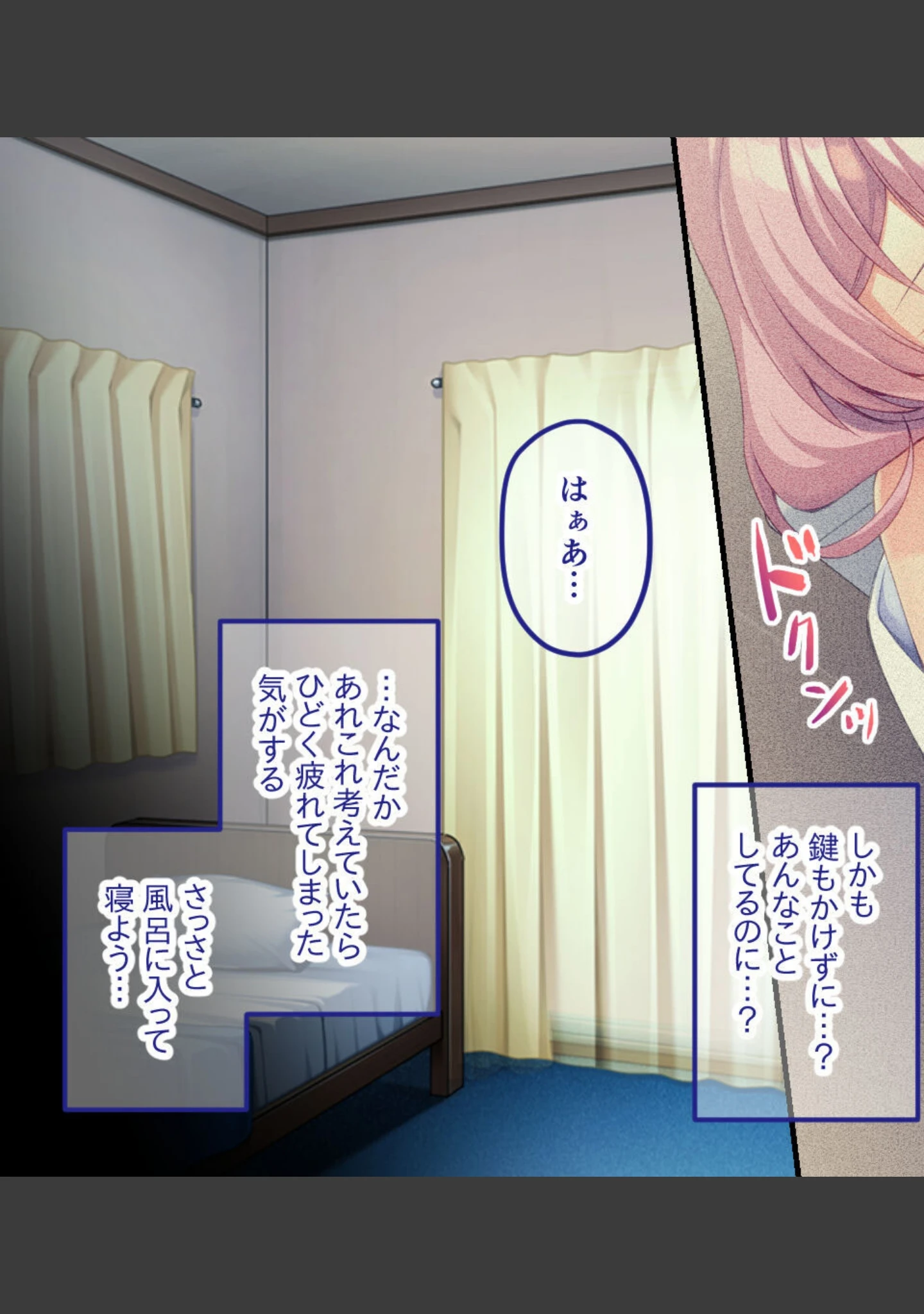 「お誘い上手の義妹ちゃん♪ 〜お兄ちゃんと相性抜群×××で潮吹き絶頂イキまくり〜 モザイク版」（大人のSEXY絵本） 試し読み 11ページ目