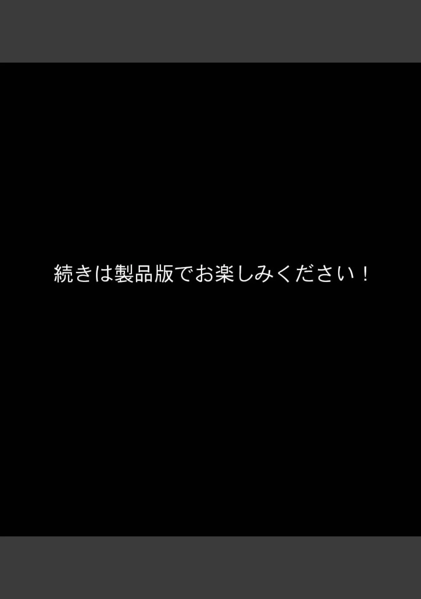 「お誘い上手の義妹ちゃん♪ 〜お兄ちゃんと相性抜群×××で潮吹き絶頂イキまくり〜 モザイク版」（大人のSEXY絵本） 試し読み 16ページ目