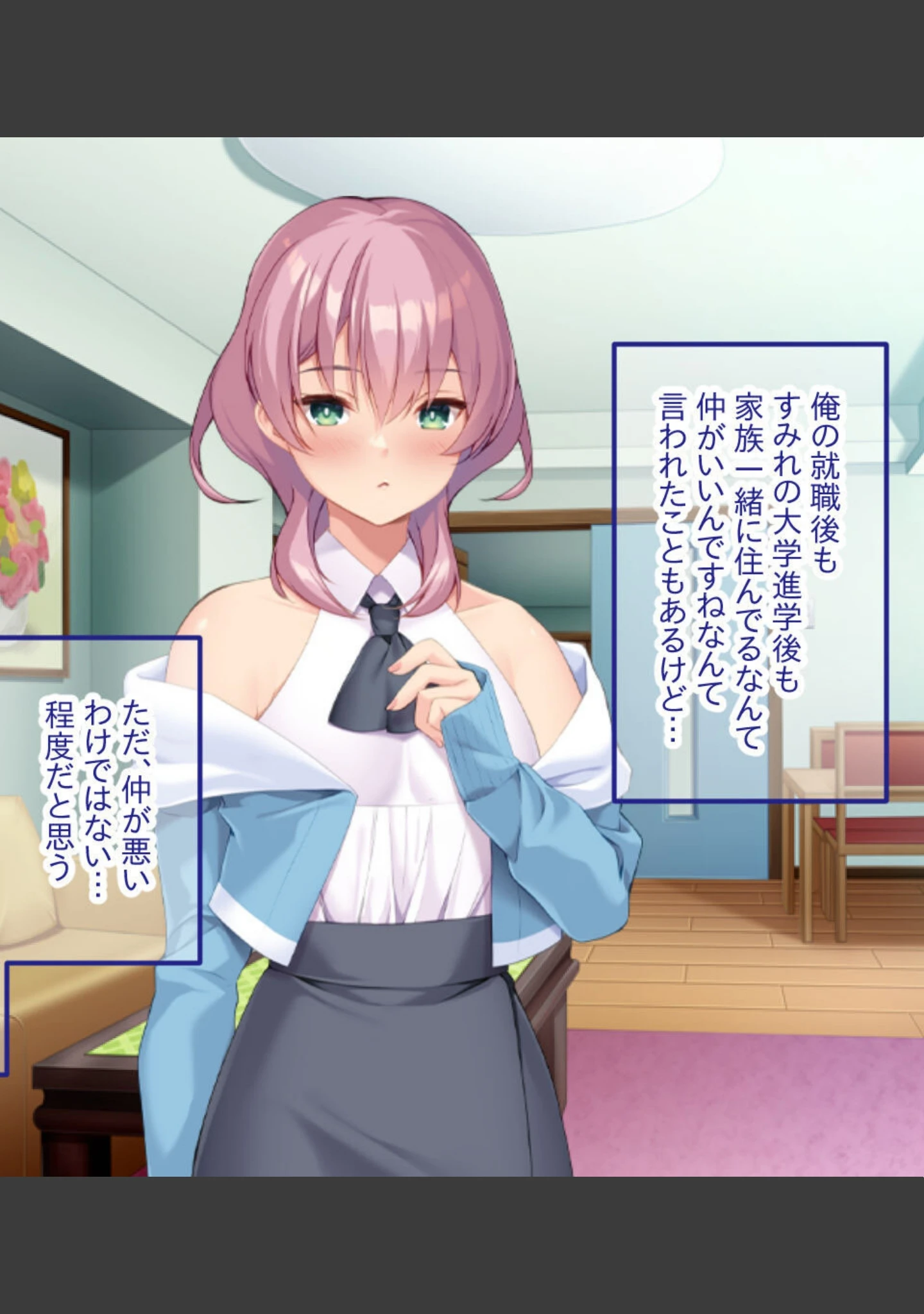 「お誘い上手の義妹ちゃん♪ 〜お兄ちゃんと相性抜群×××で潮吹き絶頂イキまくり〜 モザイク版」（大人のSEXY絵本） 試し読み 4ページ目