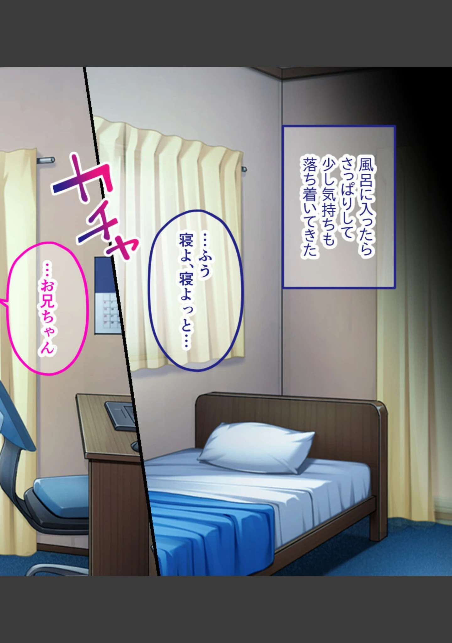 「お誘い上手の妹ちゃん♪ 〜お兄ちゃんと相性抜群SEXで潮吹き絶頂イキまくり〜」（大人のSEXY絵本） 試し読み 12ページ目