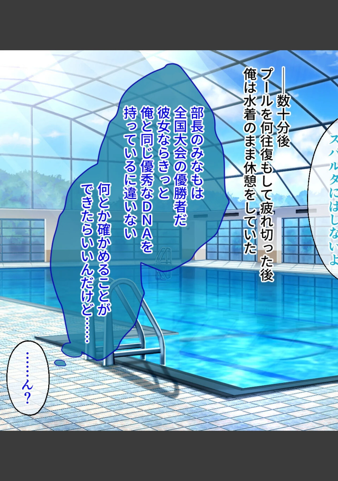 「奉仕部活入部体験篇 〜性欲が絡み合う部活タイム〜 CGノベル版」（大人のSEXY絵本） 試し読み 5ページ目