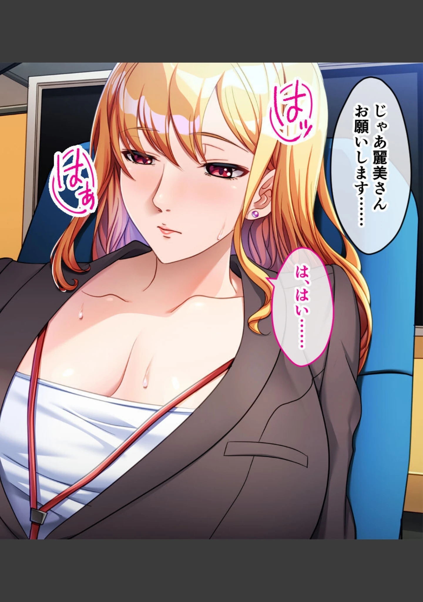 「冴えない僕が巨乳不倫妻を寝取ってみた 〜ハメまくり背徳オフィスラブ〜」（大人のSEXY絵本） 試し読み 14ページ目