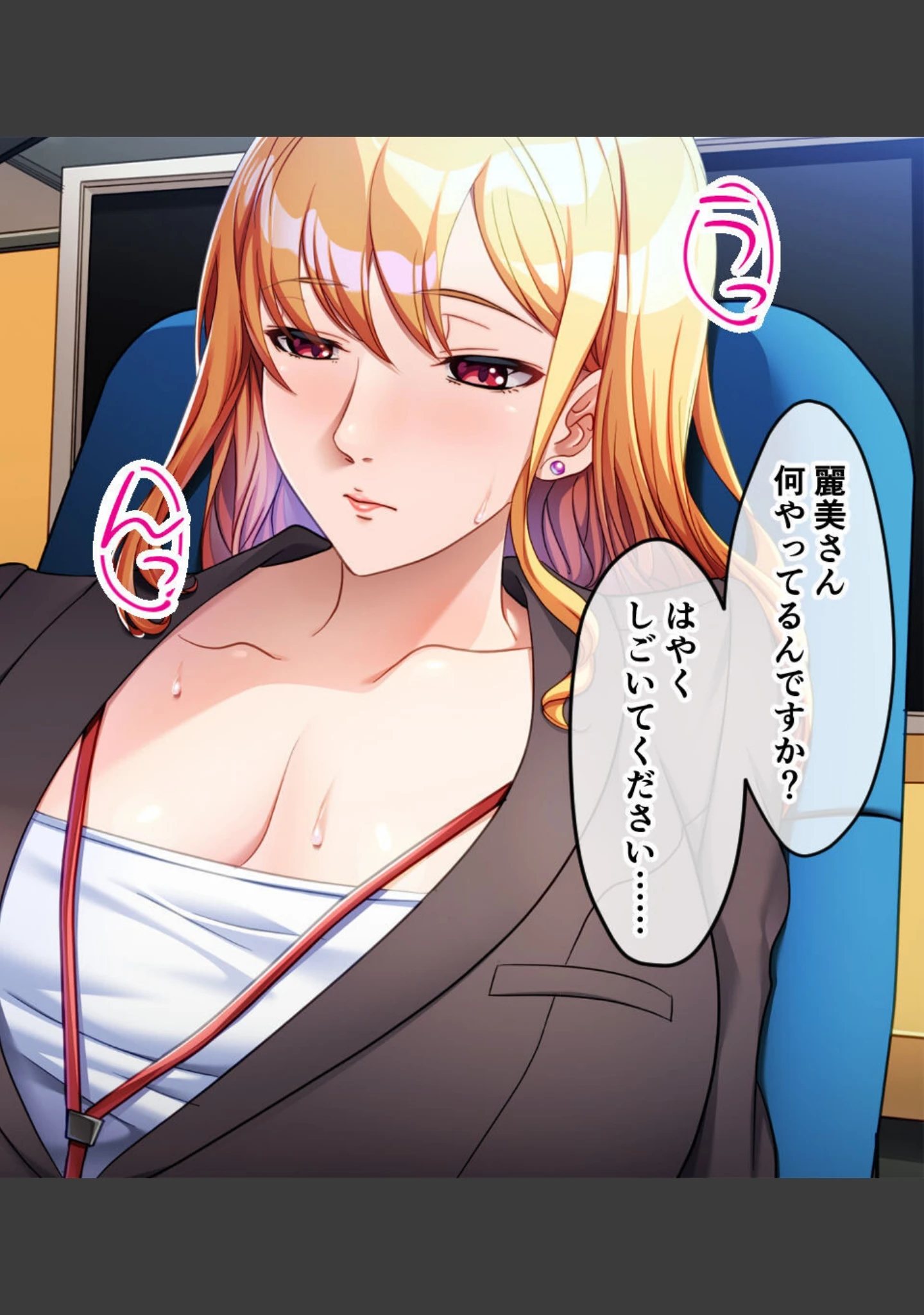 「冴えない僕が巨乳不倫妻を寝取ってみた 〜ハメまくり背徳オフィスラブ〜」（大人のSEXY絵本） 試し読み 16ページ目