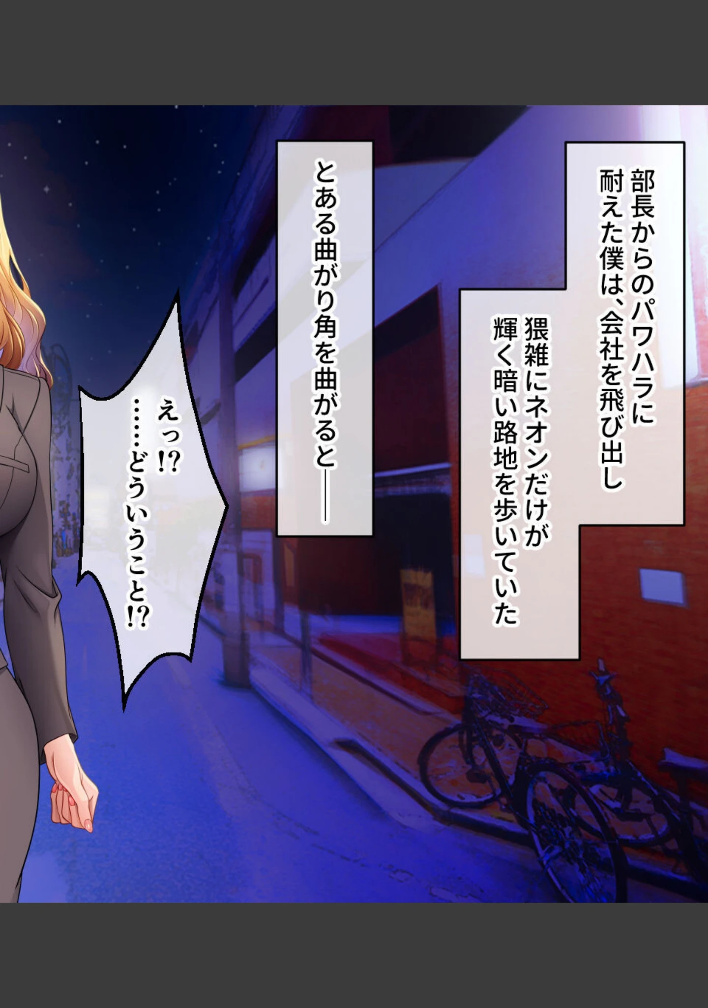 「冴えない僕が巨乳不倫妻を寝取ってみた 〜ハメまくり背徳オフィスラブ〜」（大人のSEXY絵本） 試し読み 2ページ目
