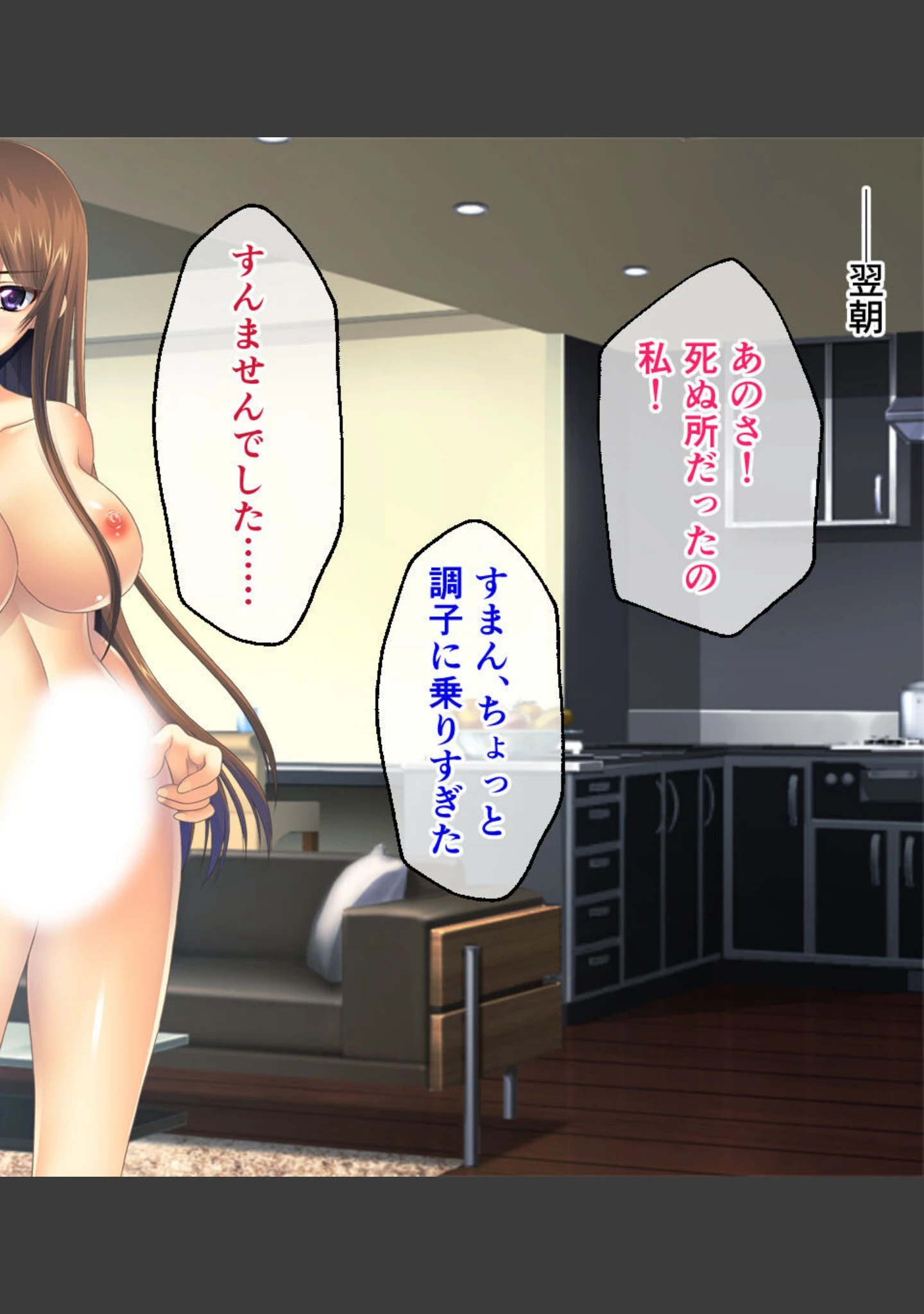 「ふたなり彼女の発情♂性活」（大人のSEXY絵本） 試し読み 2ページ目